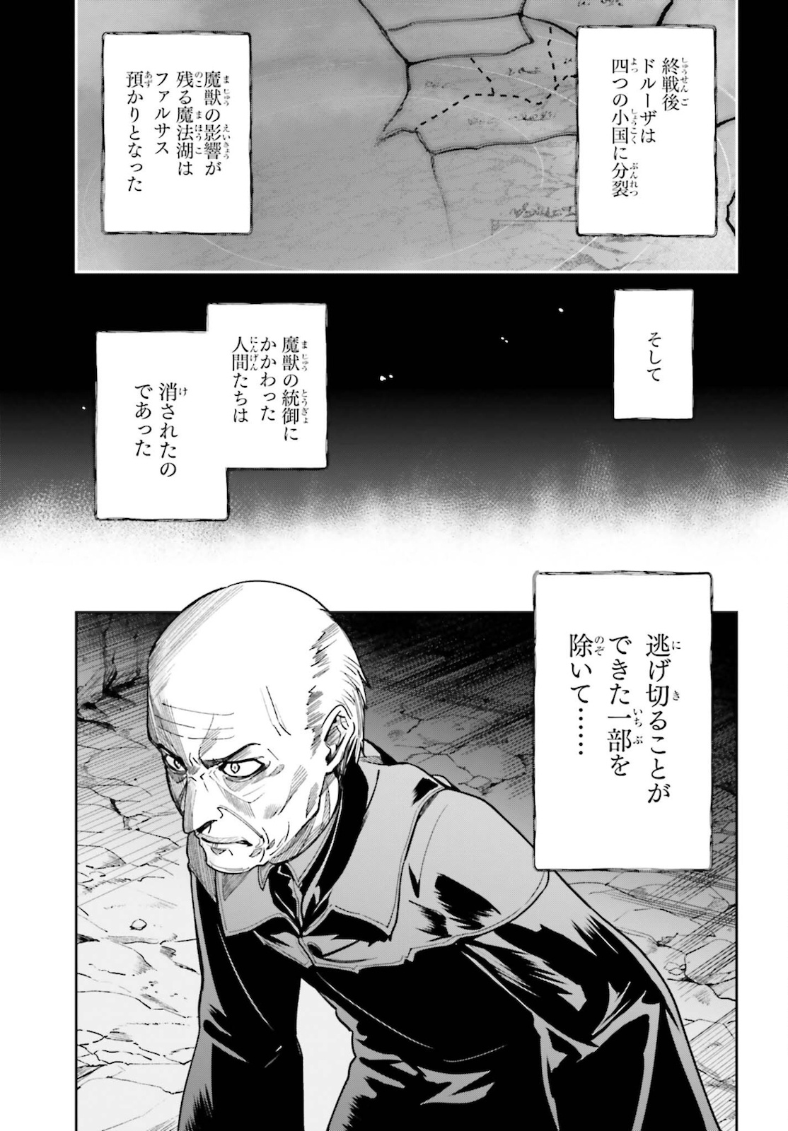 Unnamed Memory (manga) 第13話 - Page 5