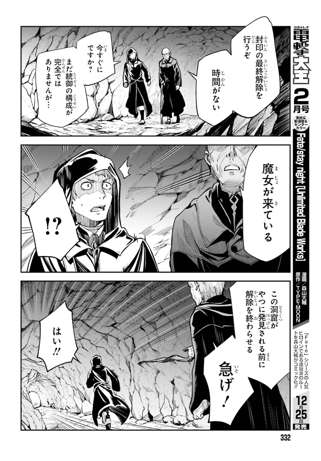 Unnamed Memory (manga) 第13話 - Page 6