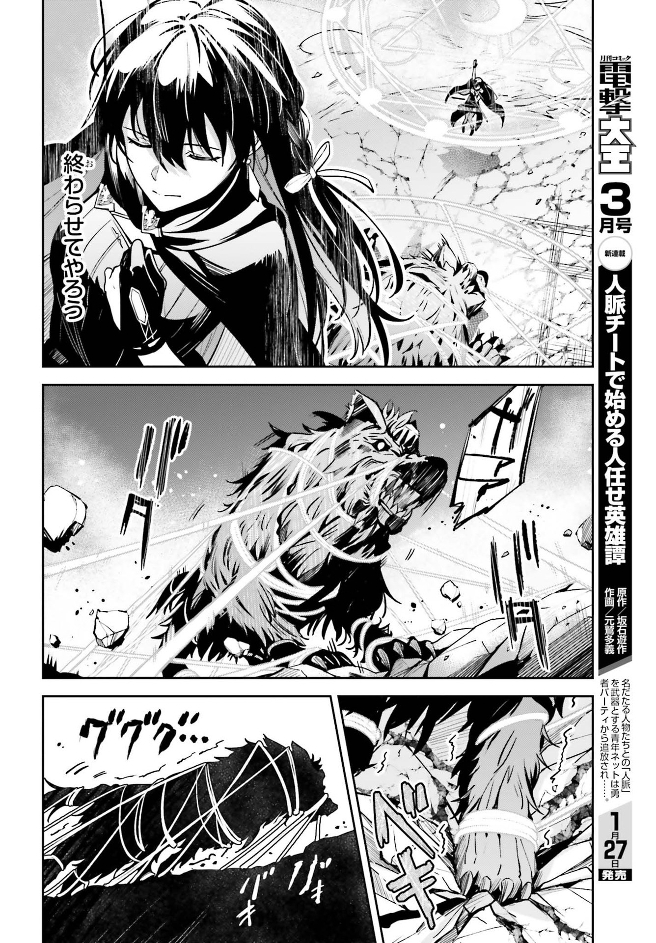 Unnamed Memory (manga) 第14話 - Page 20