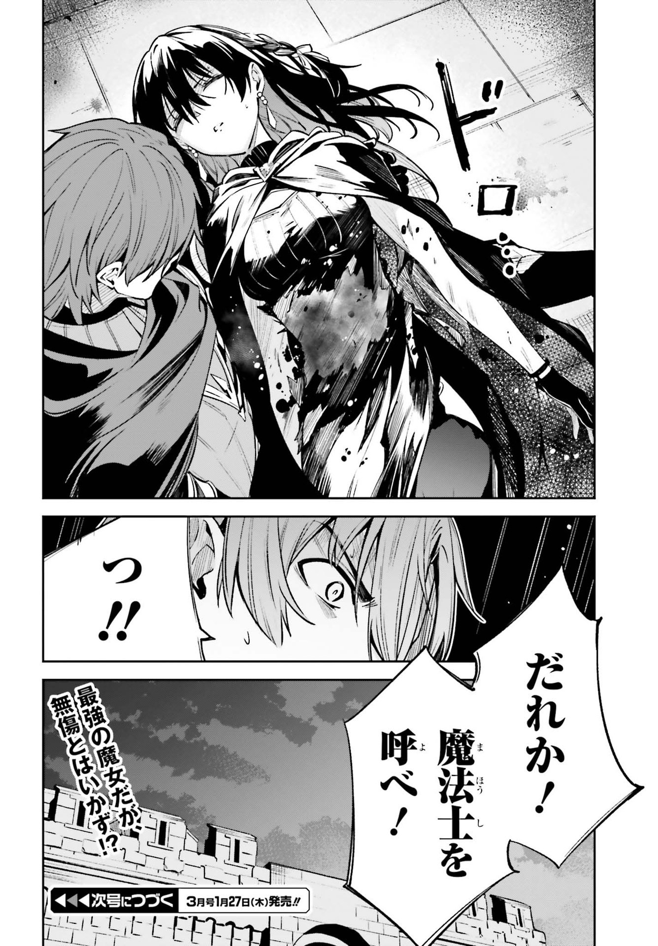 Unnamed Memory (manga) 第14話 - Page 28