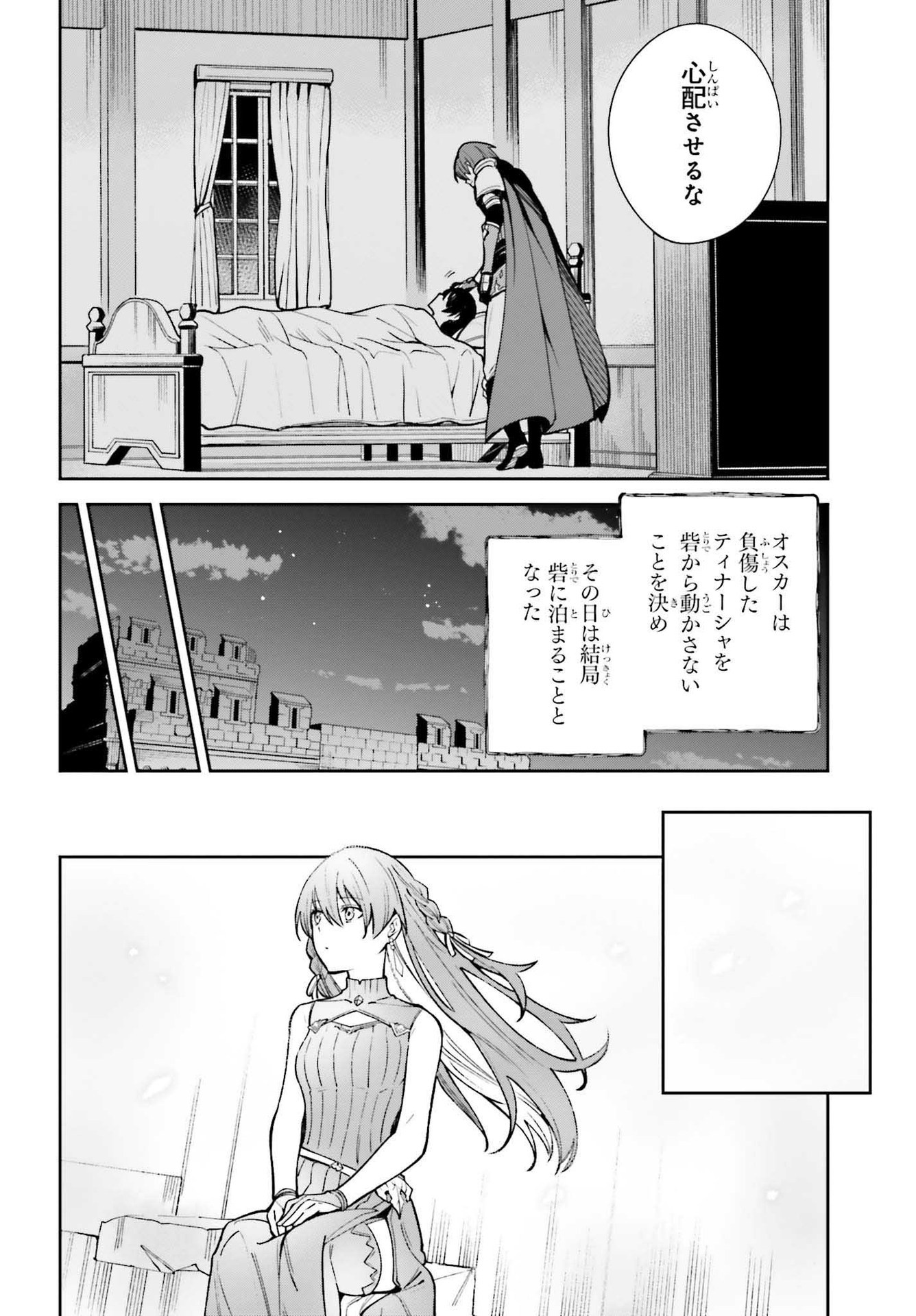 Unnamed Memory (manga) 第15話 - Page 6