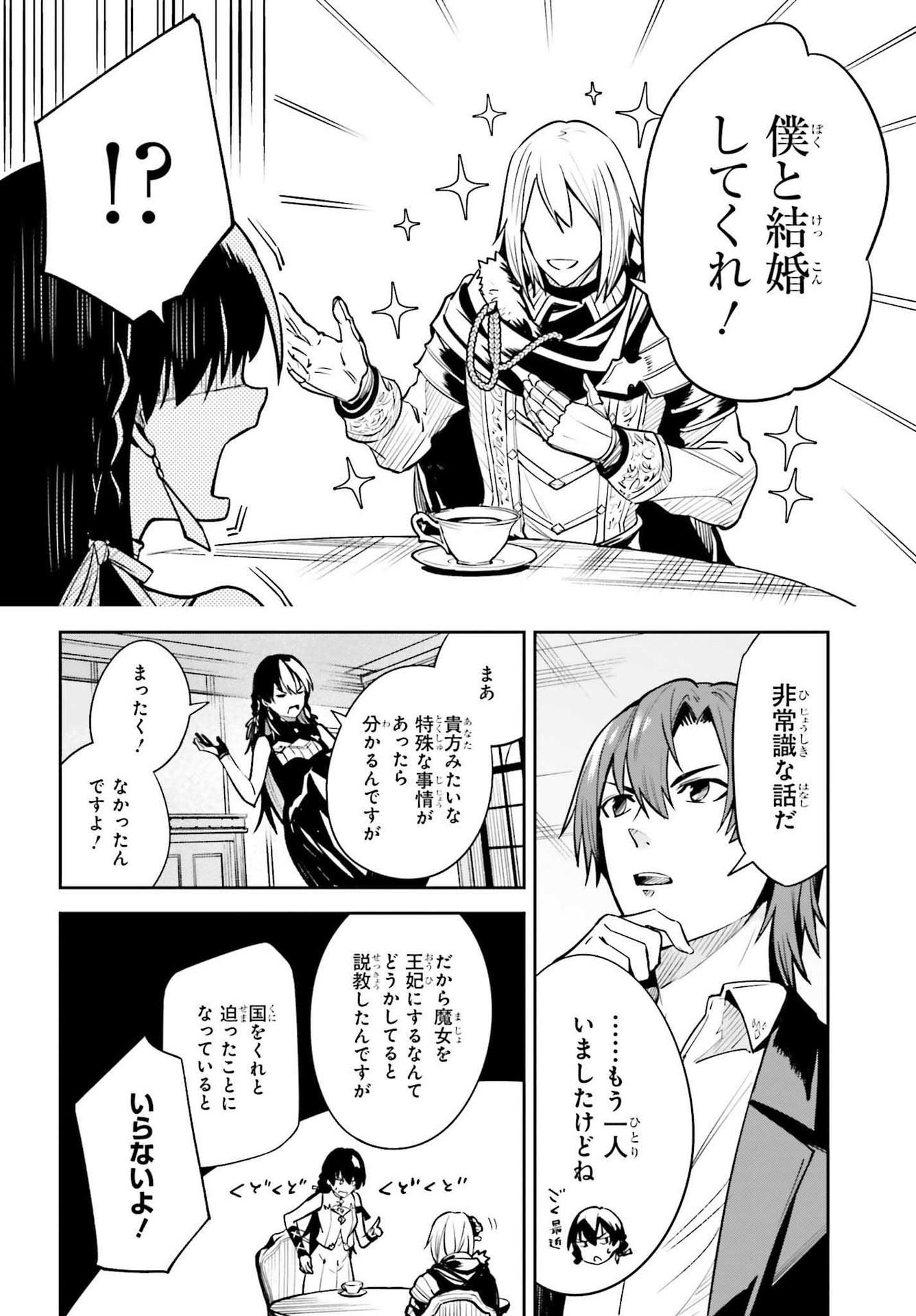 Unnamed Memory (manga) 第16話 - Page 14