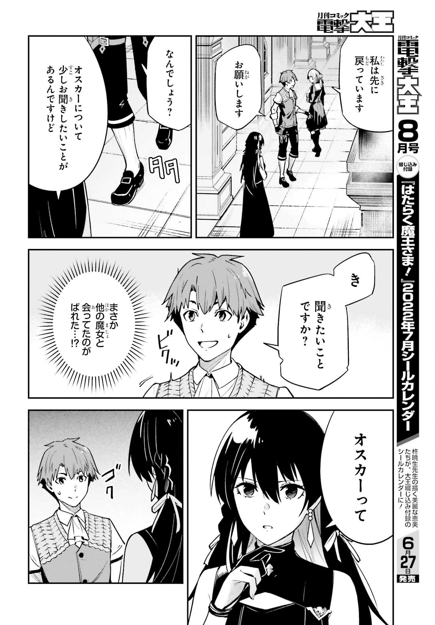 Unnamed Memory (manga) 第18話 - Page 22