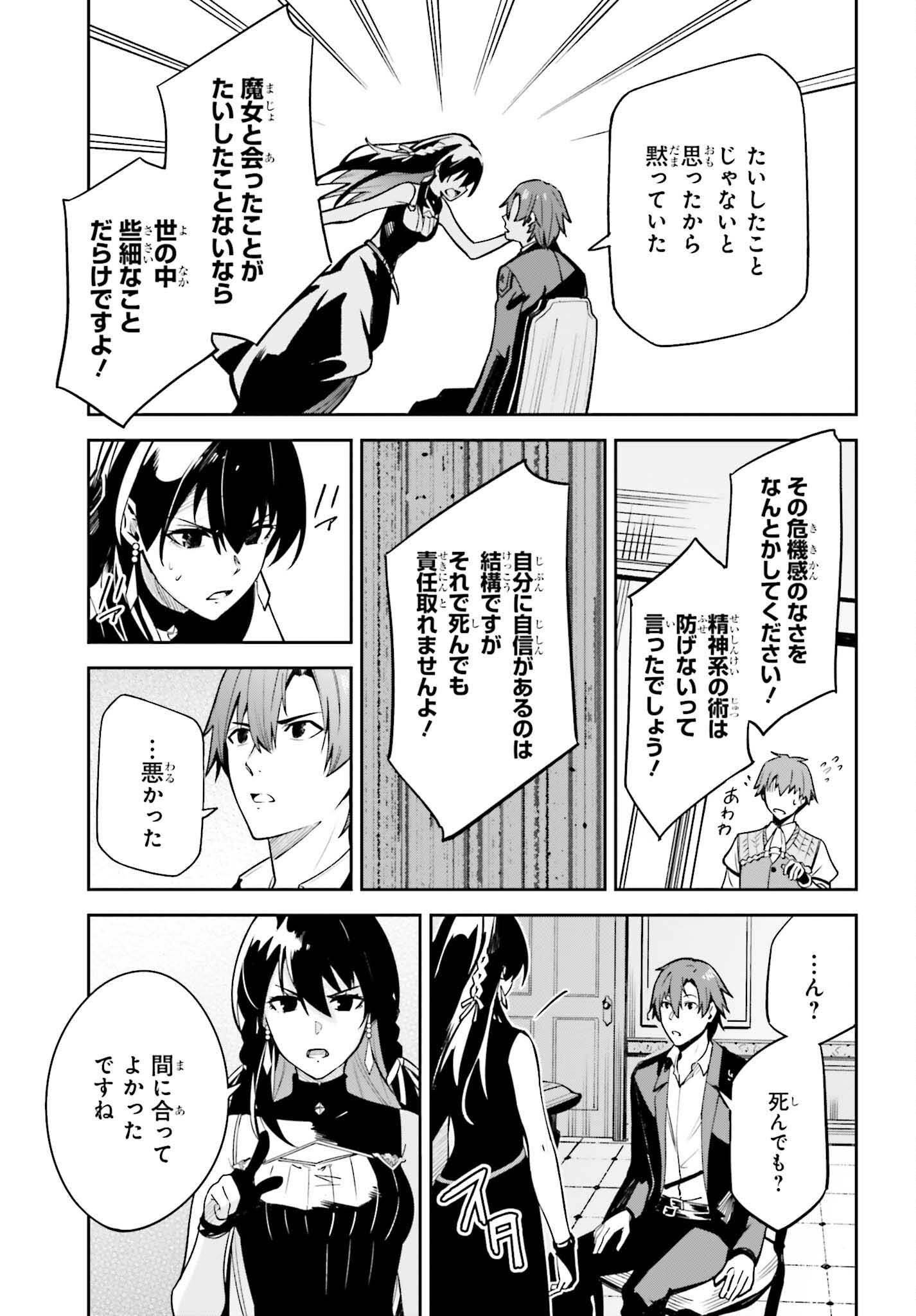 Unnamed Memory (manga) 第18話 - Page 29