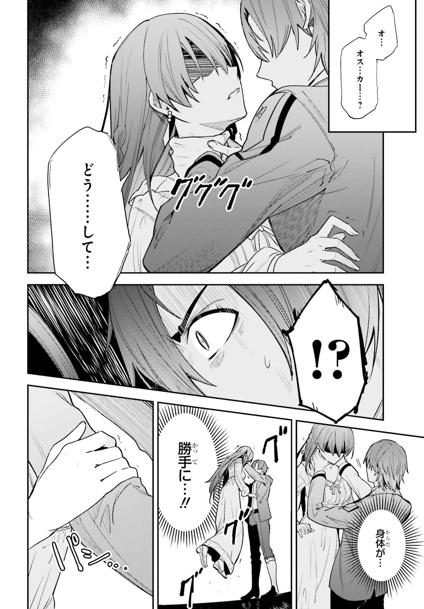Unnamed Memory (manga) 第19話 - Page 12