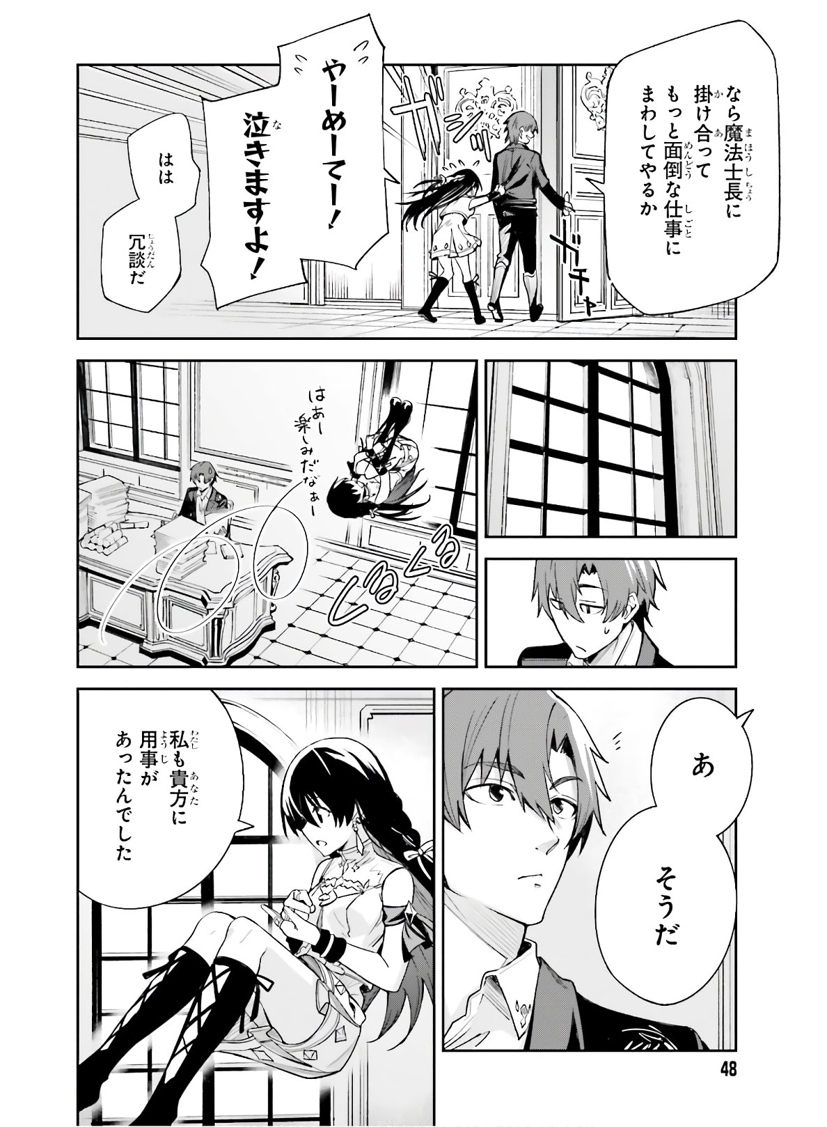 Unnamed Memory (manga) 第2話 - Page 14