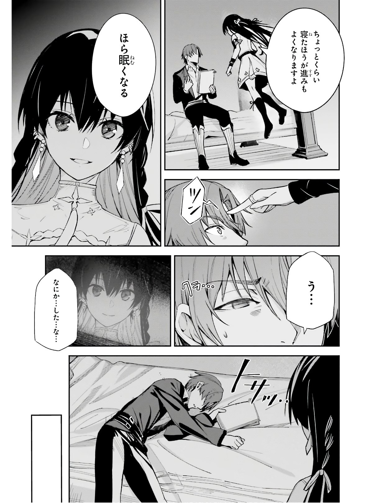 Unnamed Memory (manga) 第2話 - Page 25