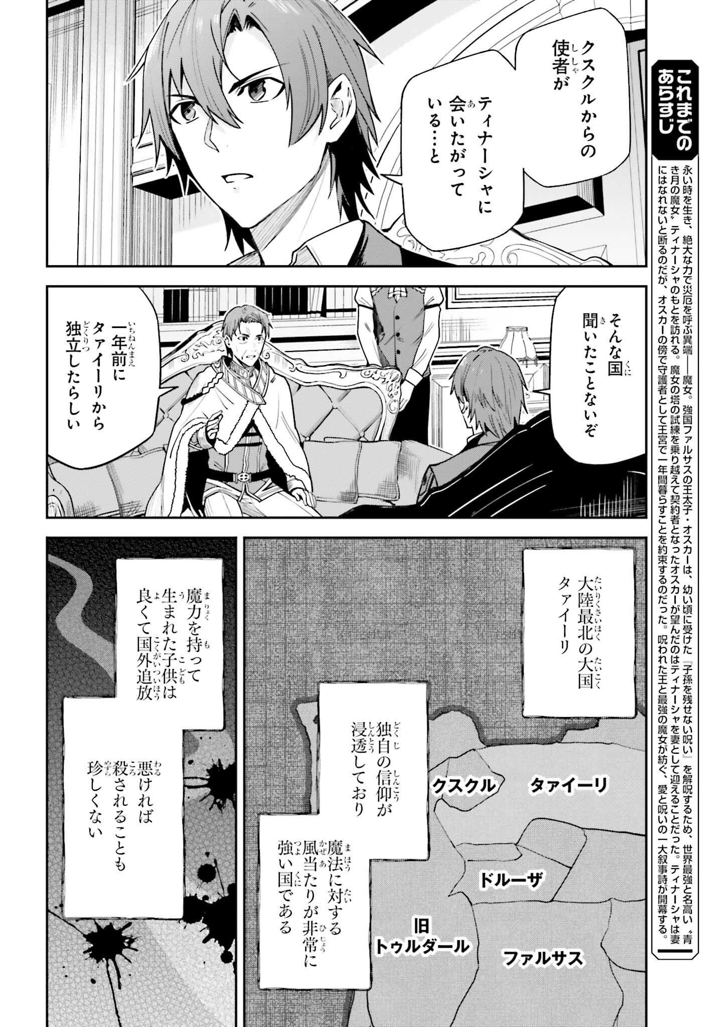 Unnamed Memory (manga) 第21話 - Page 4
