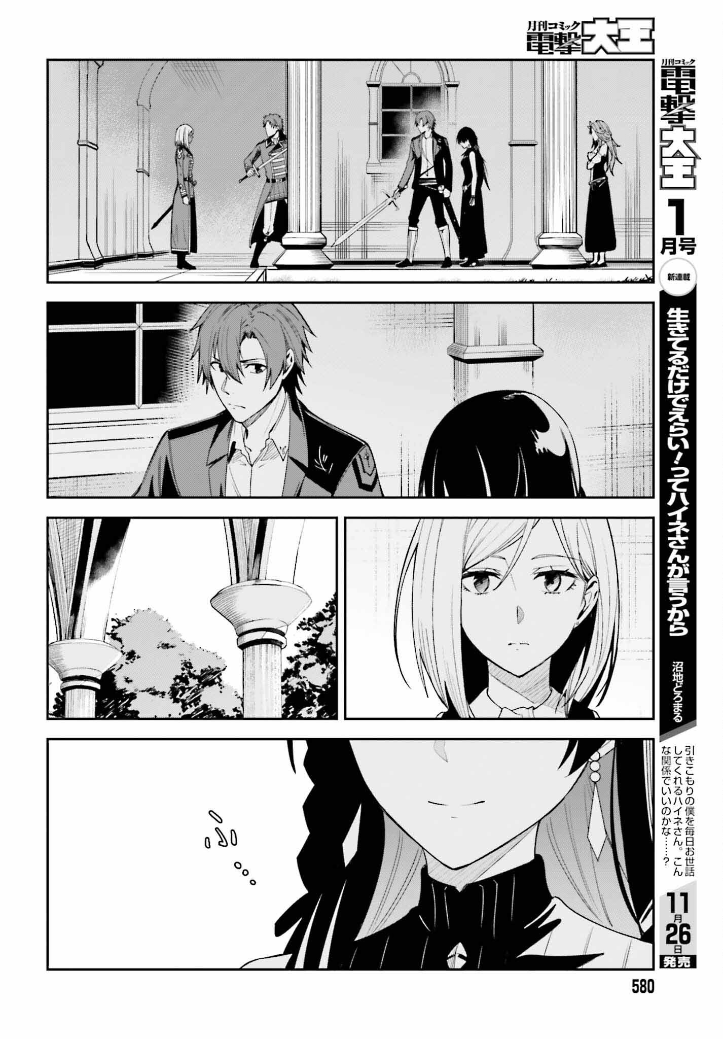 Unnamed Memory (manga) 第22話 - Page 14