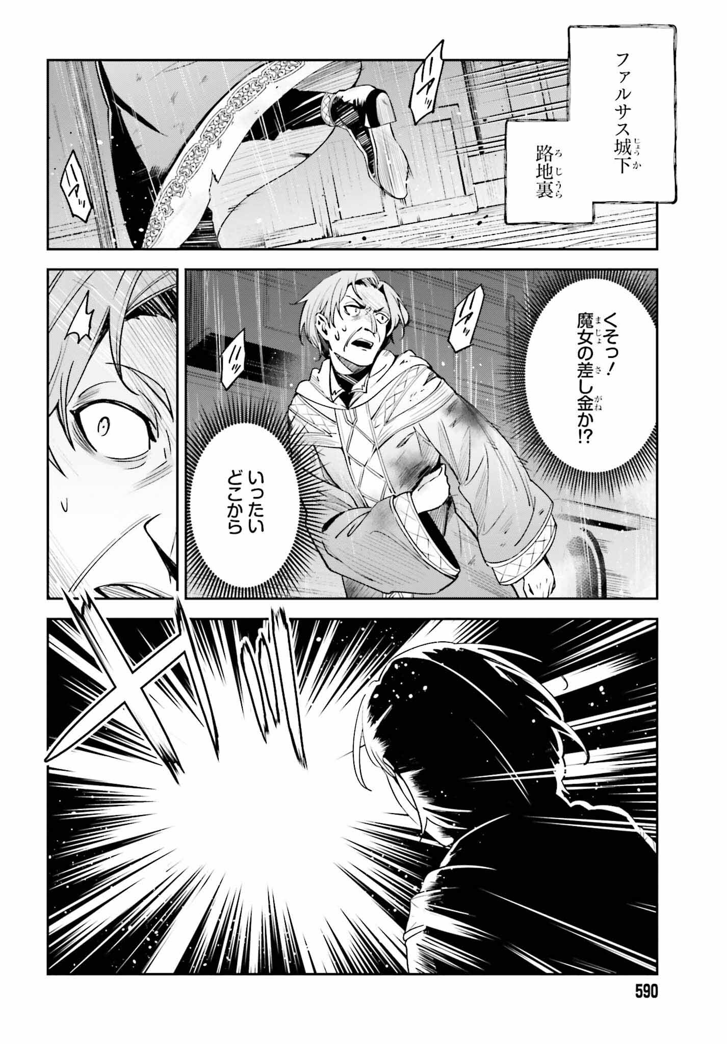 Unnamed Memory (manga) 第22話 - Page 24