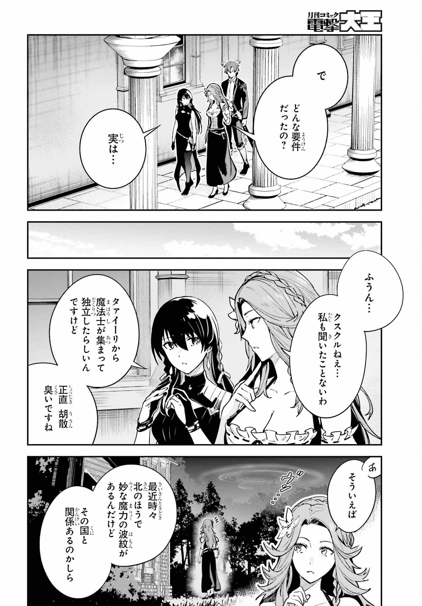 Unnamed Memory (manga) 第22話 - Page 4