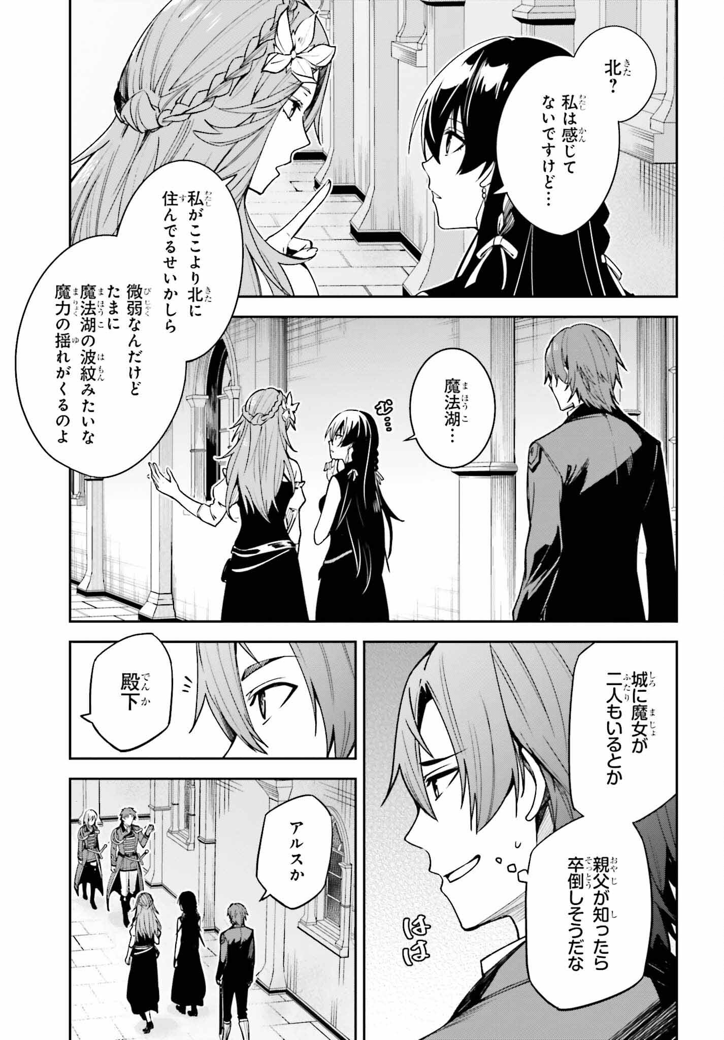 Unnamed Memory (manga) 第22話 - Page 5
