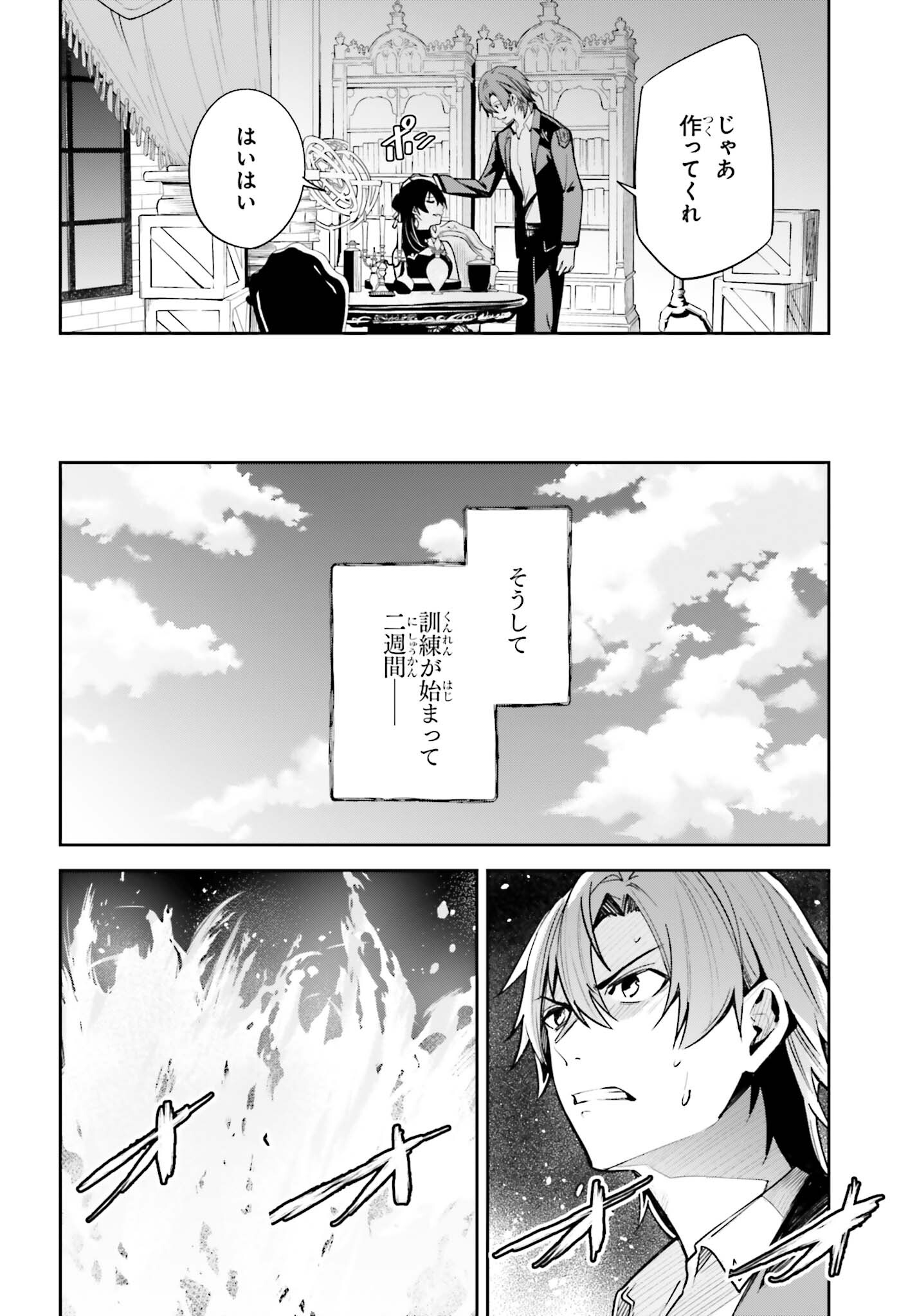 Unnamed Memory (manga) 第23話 - Page 14
