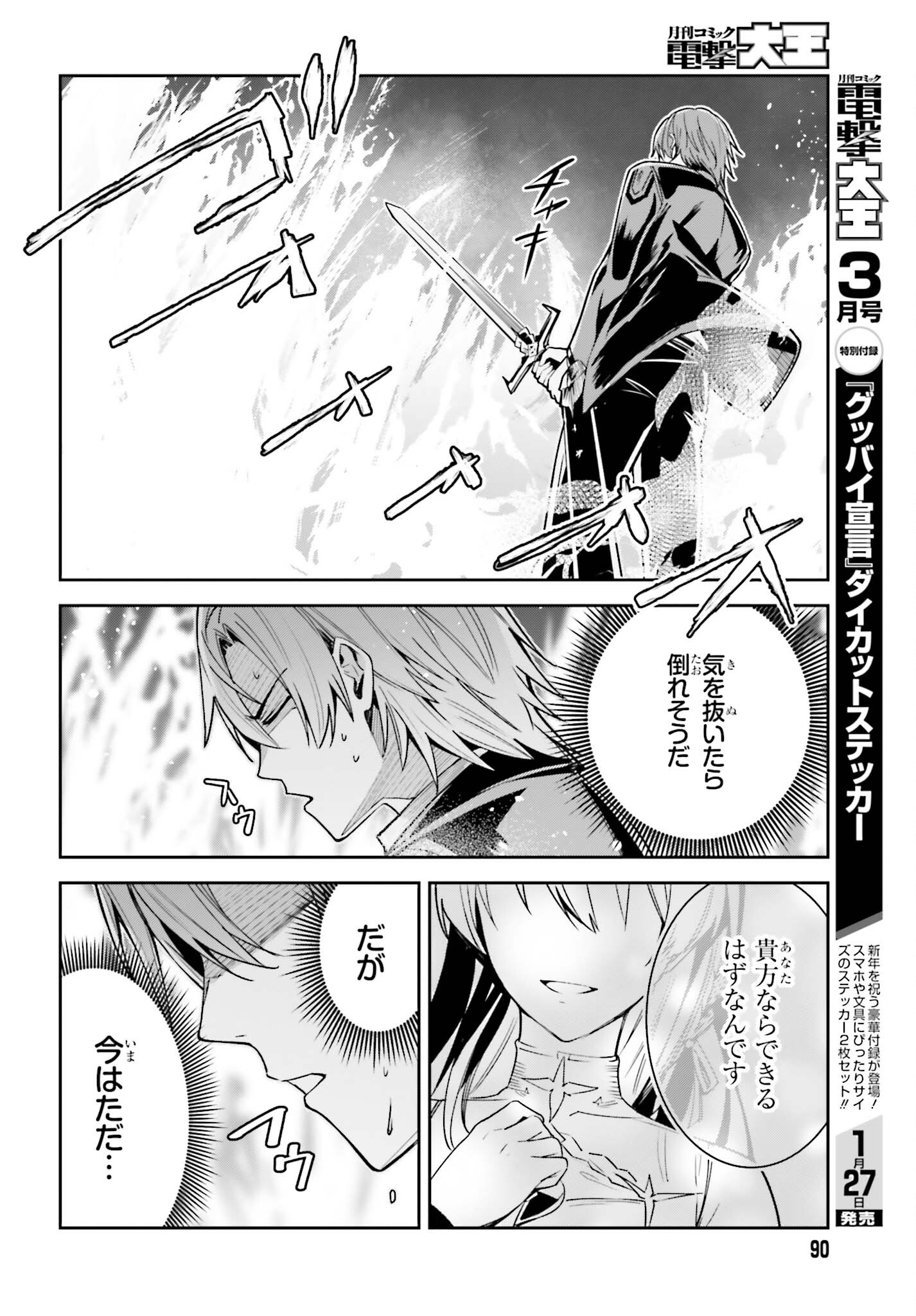 Unnamed Memory (manga) 第23話 - Page 18
