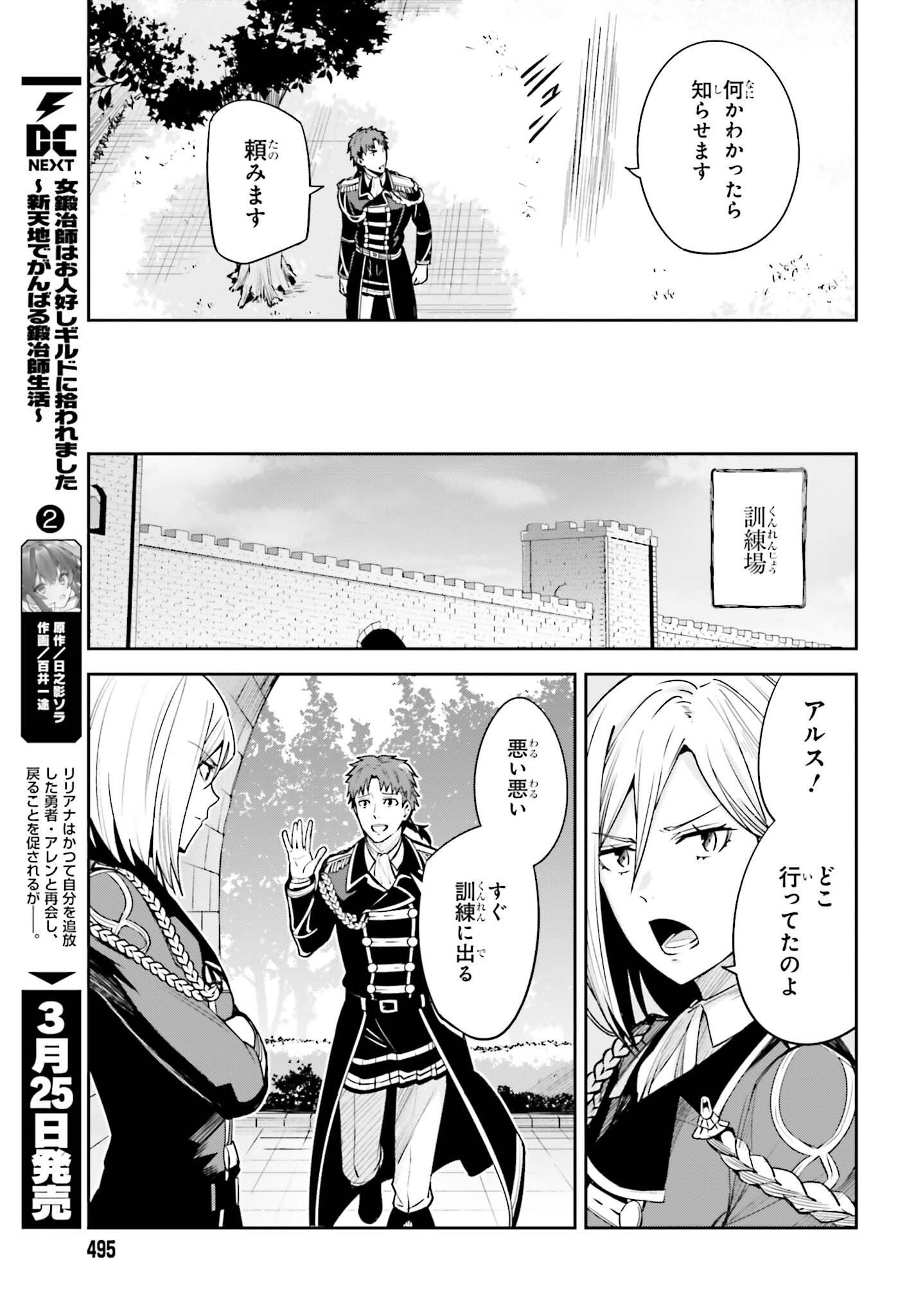 Unnamed Memory (manga) 第25話 - Page 31