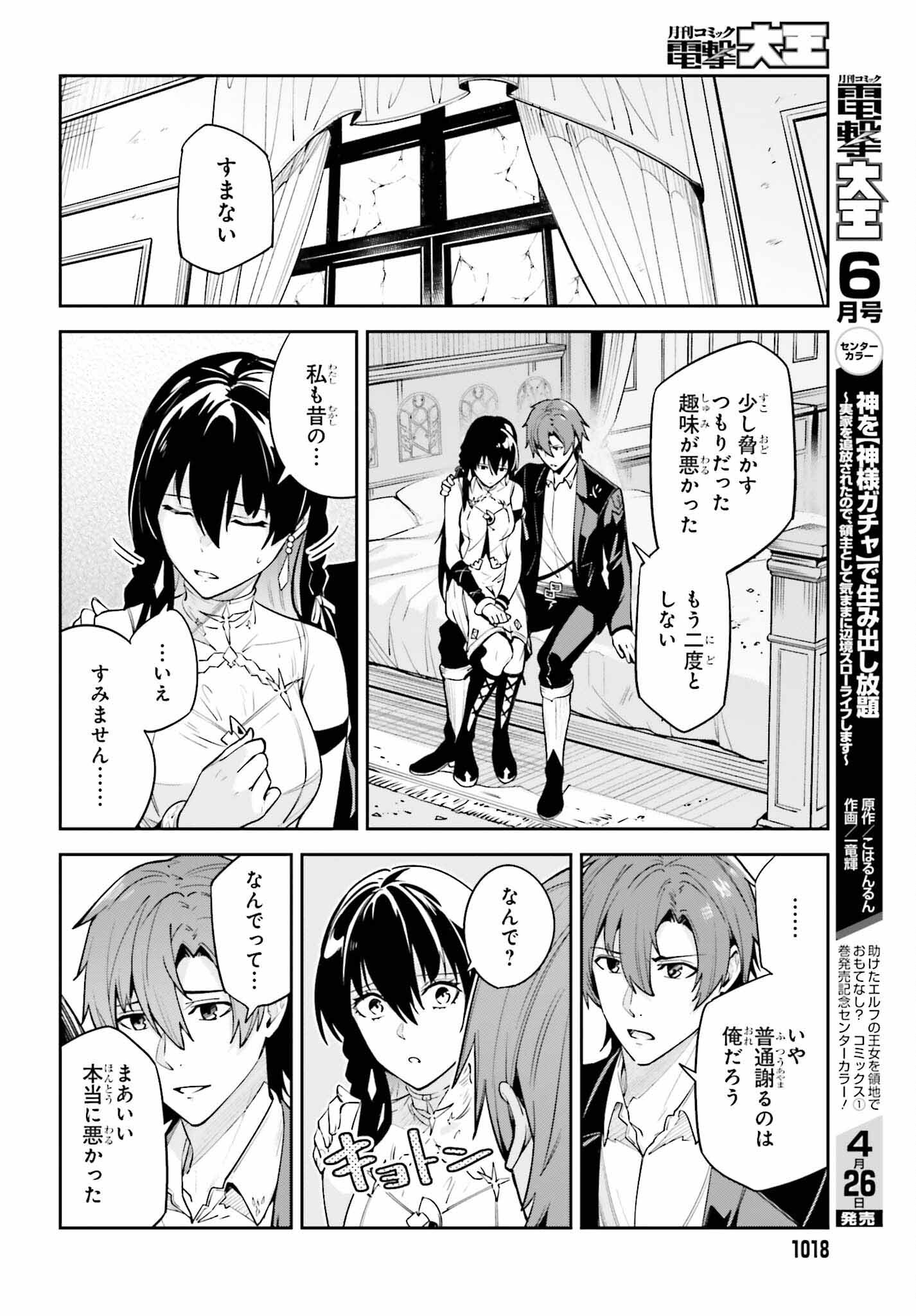 Unnamed Memory (manga) 第26話 - Page 14