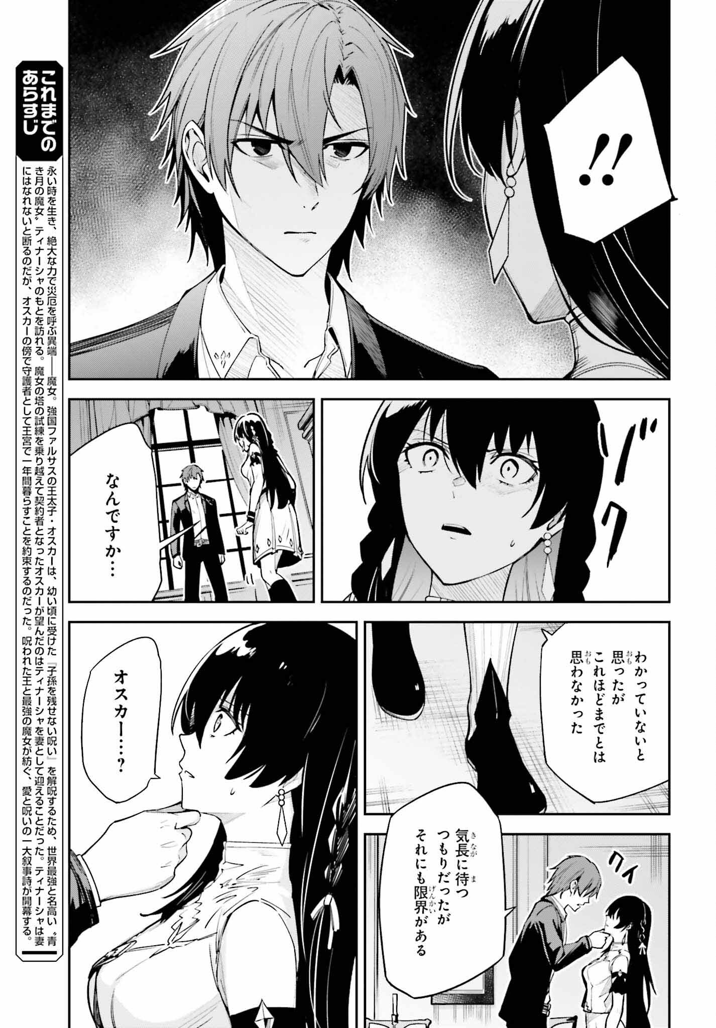 Unnamed Memory (manga) 第26話 - Page 3