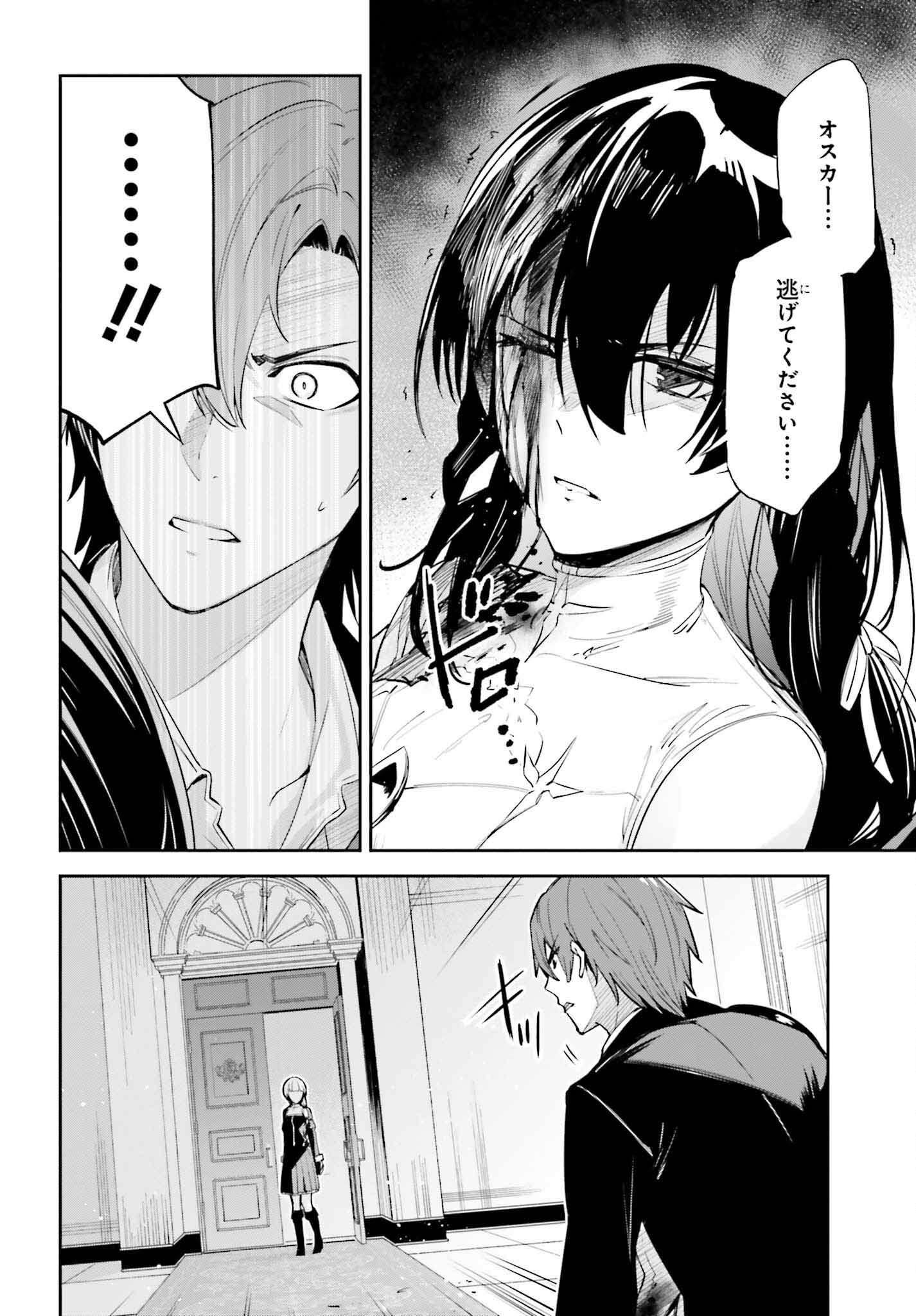 Unnamed Memory (manga) 第26話 - Page 30