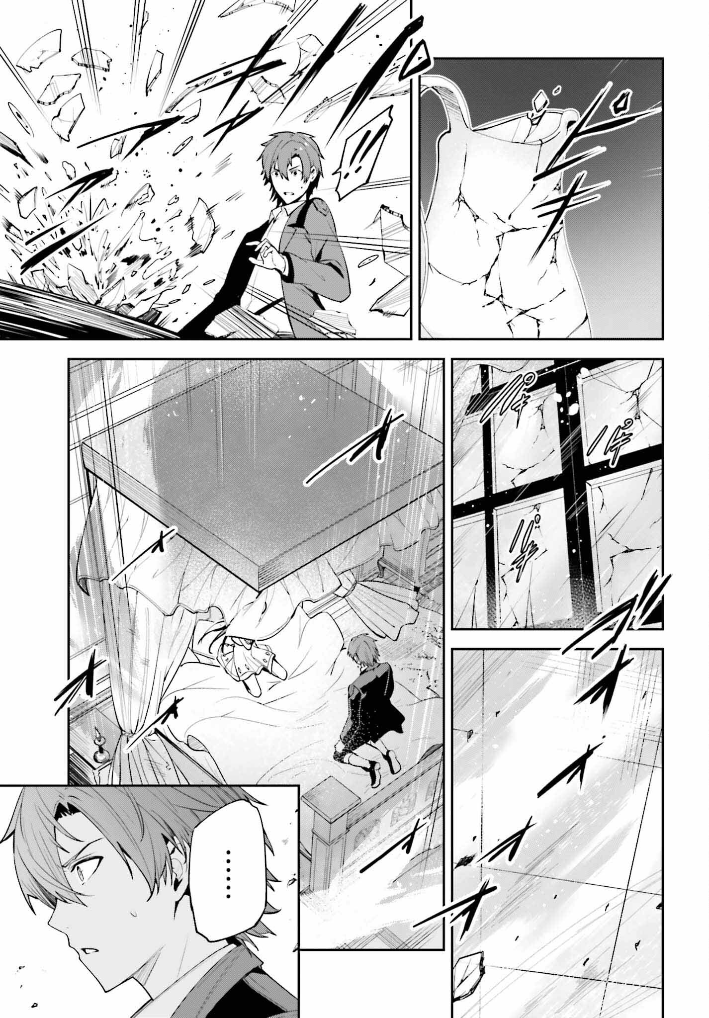 Unnamed Memory (manga) 第26話 - Page 9