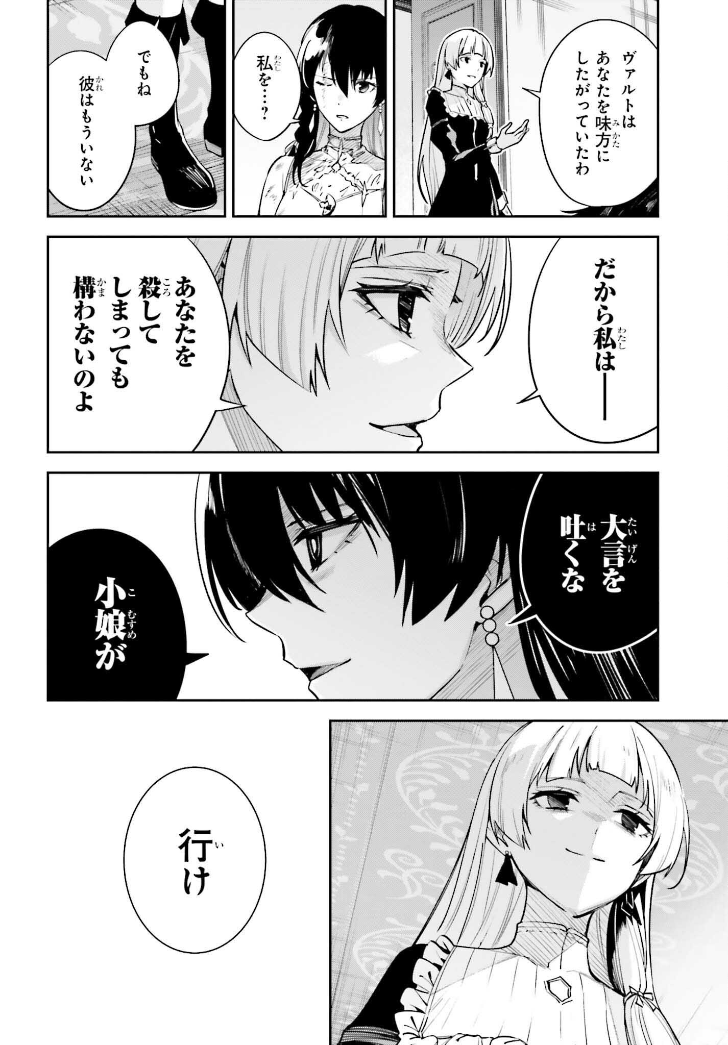 Unnamed Memory (manga) 第27話 - Page 12