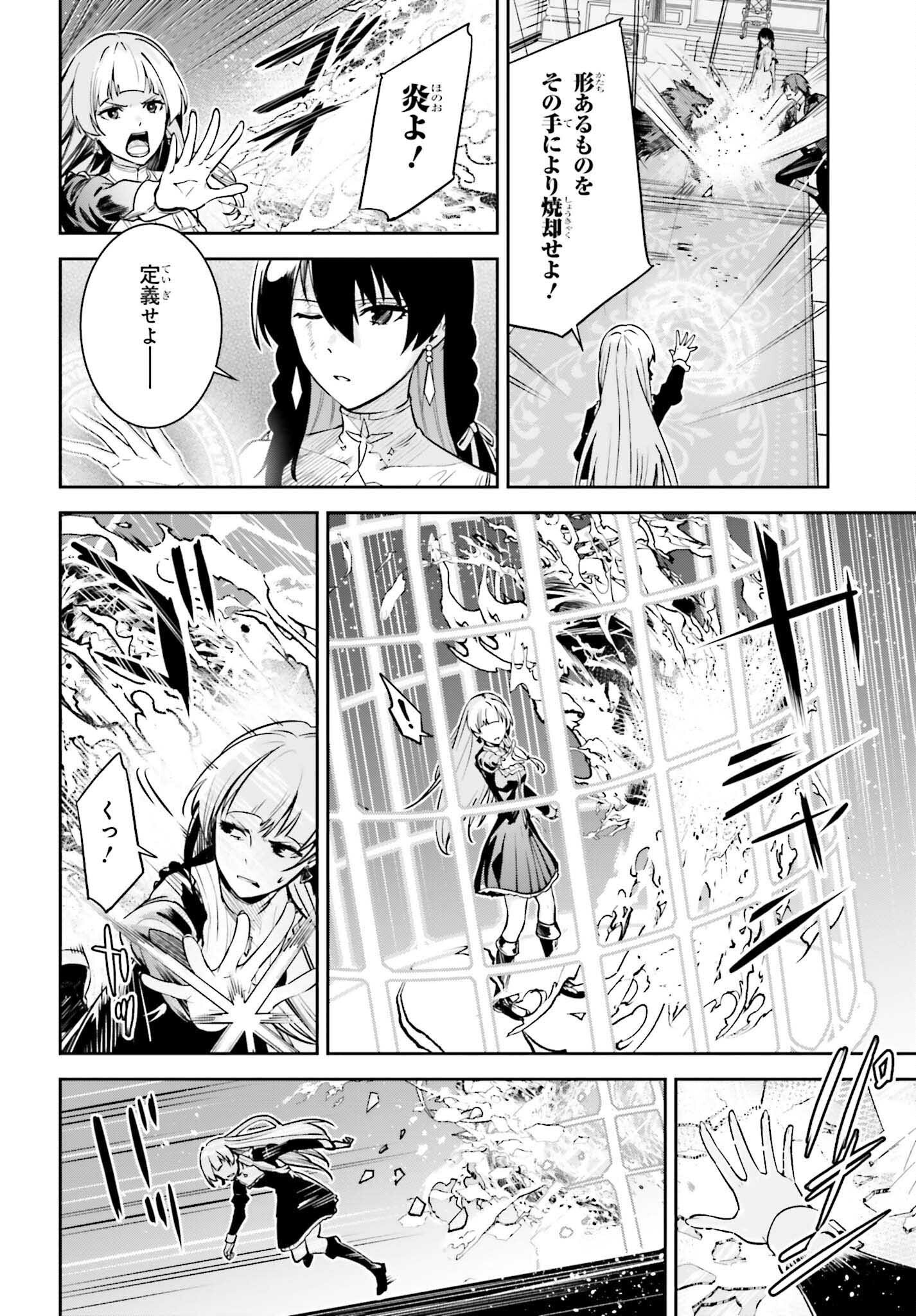 Unnamed Memory (manga) 第27話 - Page 14