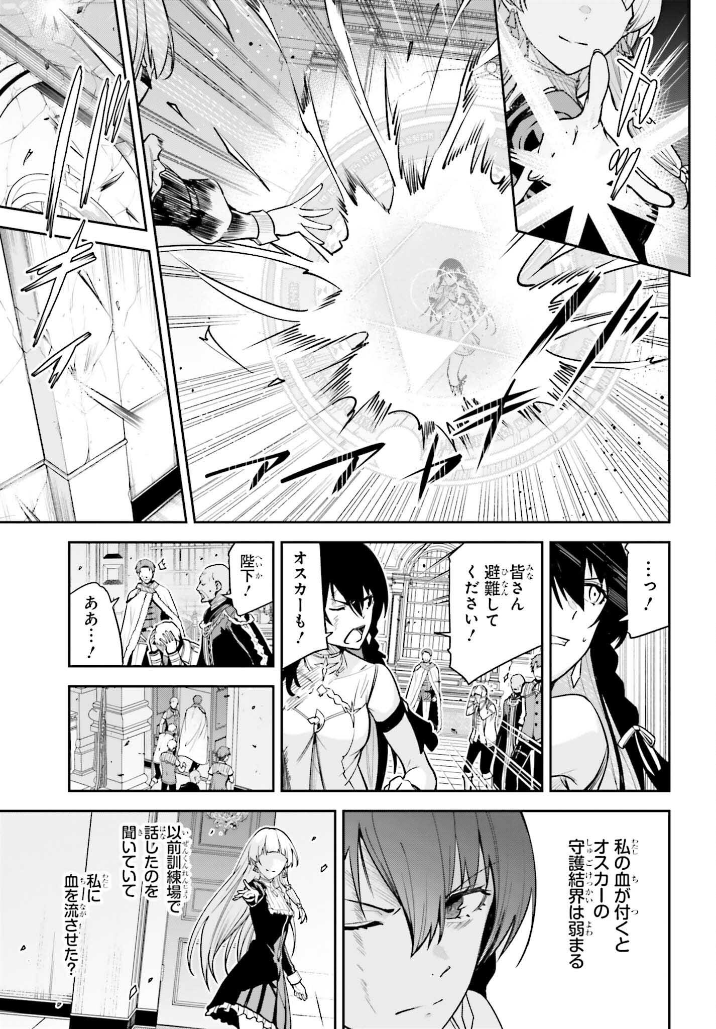 Unnamed Memory (manga) 第27話 - Page 5