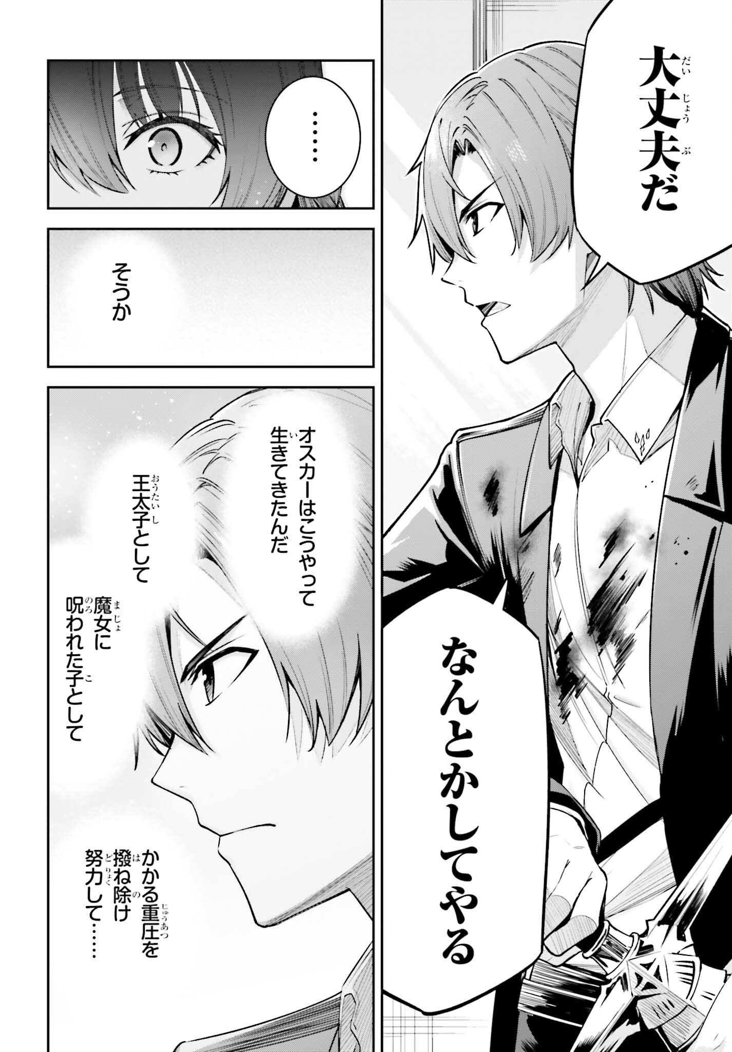 Unnamed Memory (manga) 第27話 - Page 10