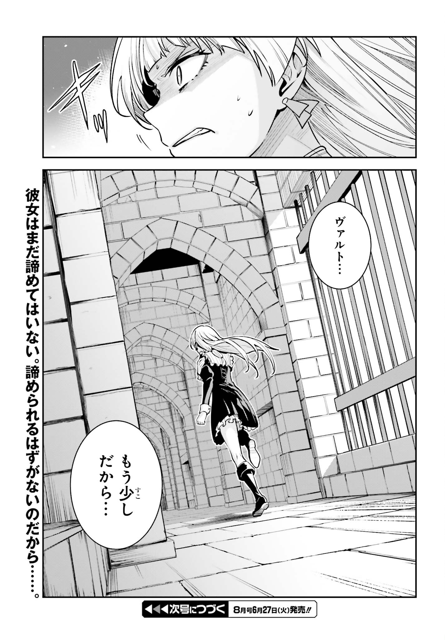 Unnamed Memory (manga) 第28話 - Page 25