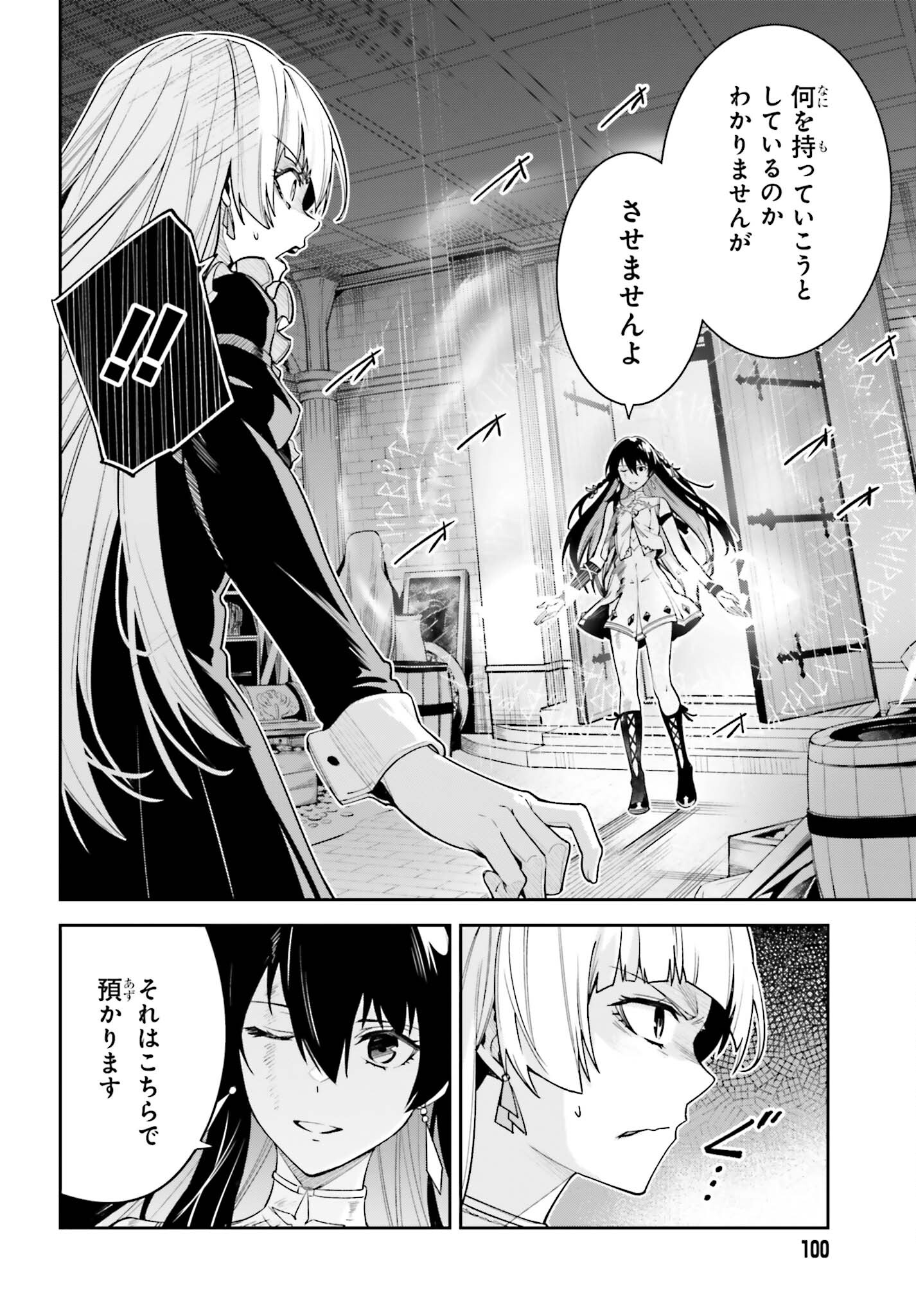 Unnamed Memory (manga) 第29話 - Page 4