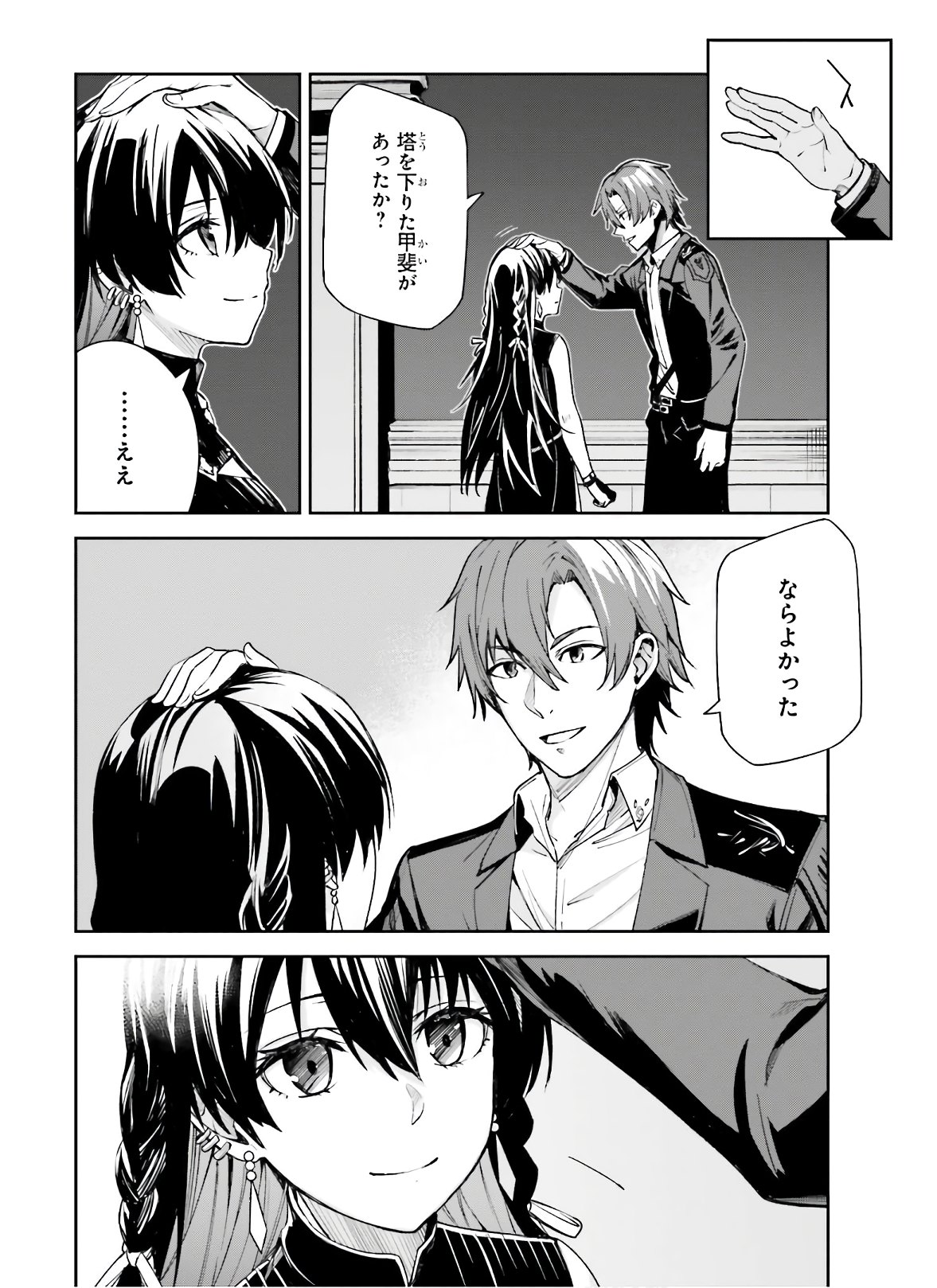 Unnamed Memory (manga) 第3話 - Page 28