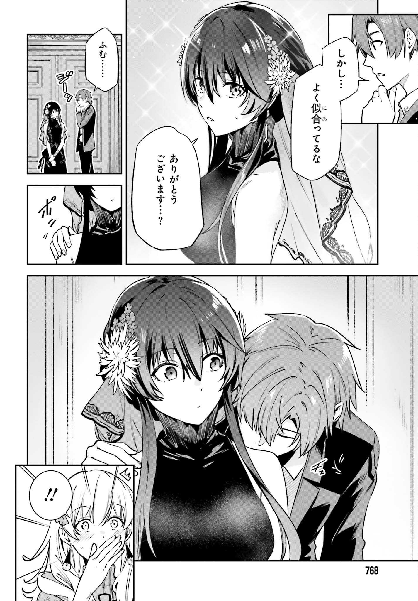 Unnamed Memory (manga) 第31話 - Page 16