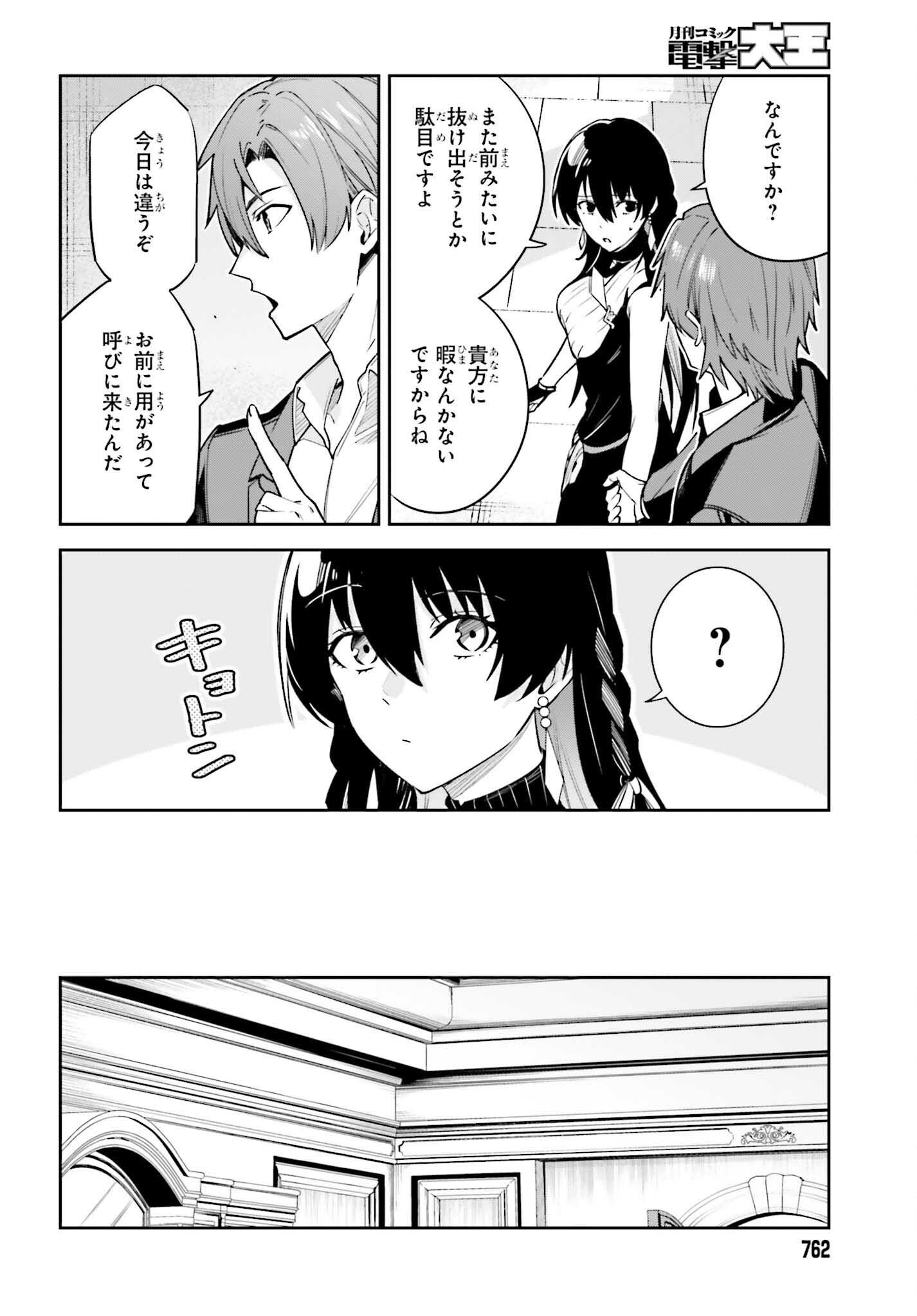 Unnamed Memory (manga) 第31話 - Page 10