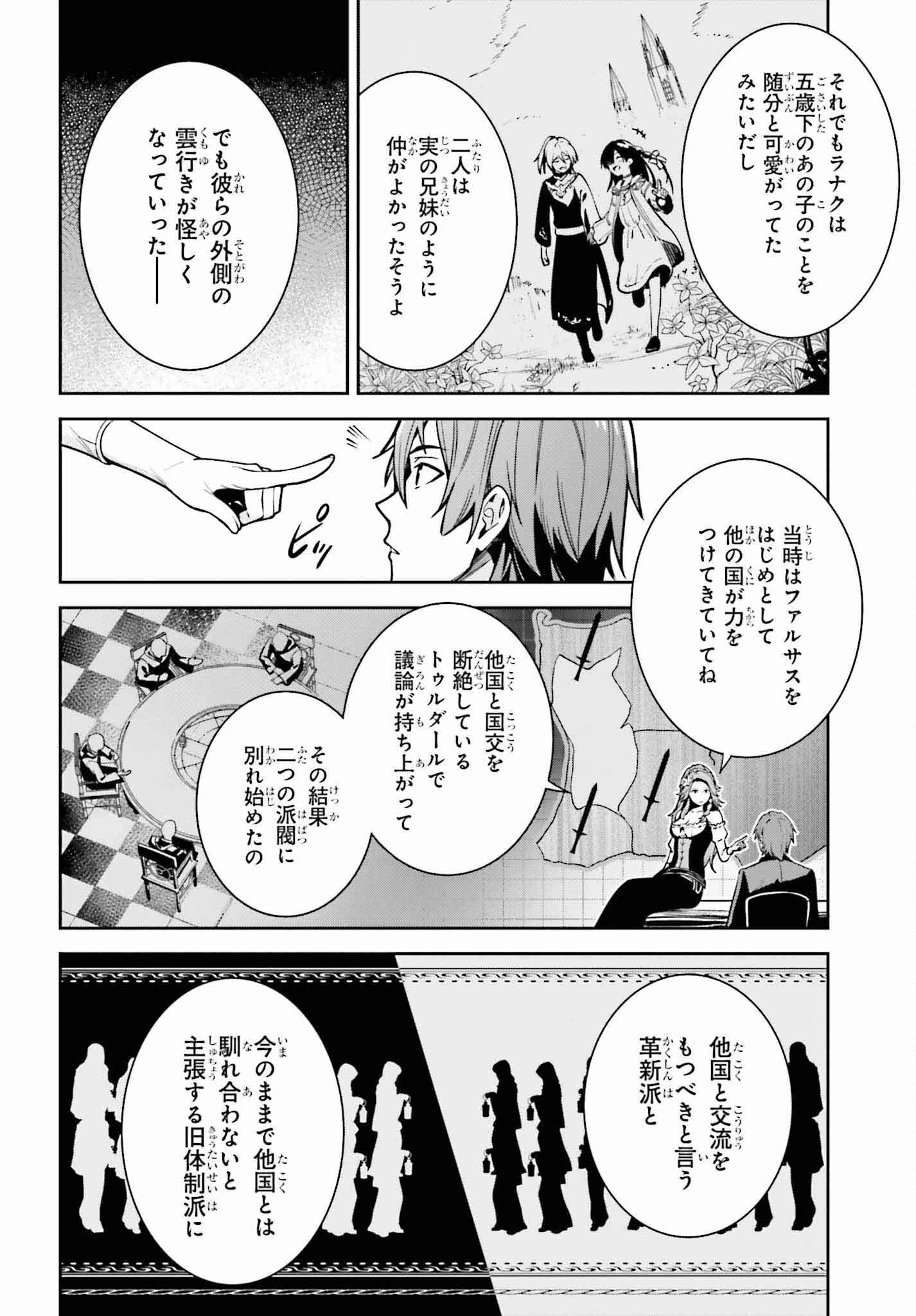 Unnamed Memory (manga) 第33話 - Page 20