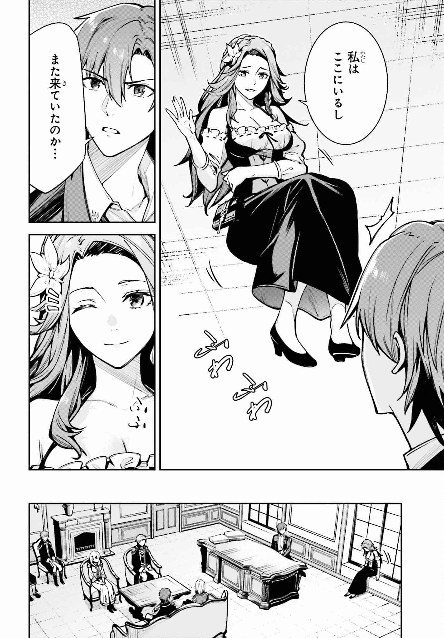 Unnamed Memory (manga) 第33話 - Page 8