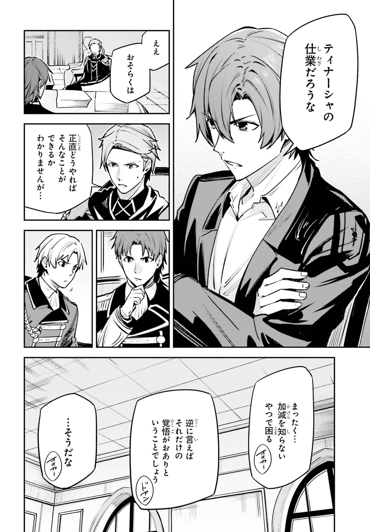 Unnamed Memory (manga) 第34話 - Page 26
