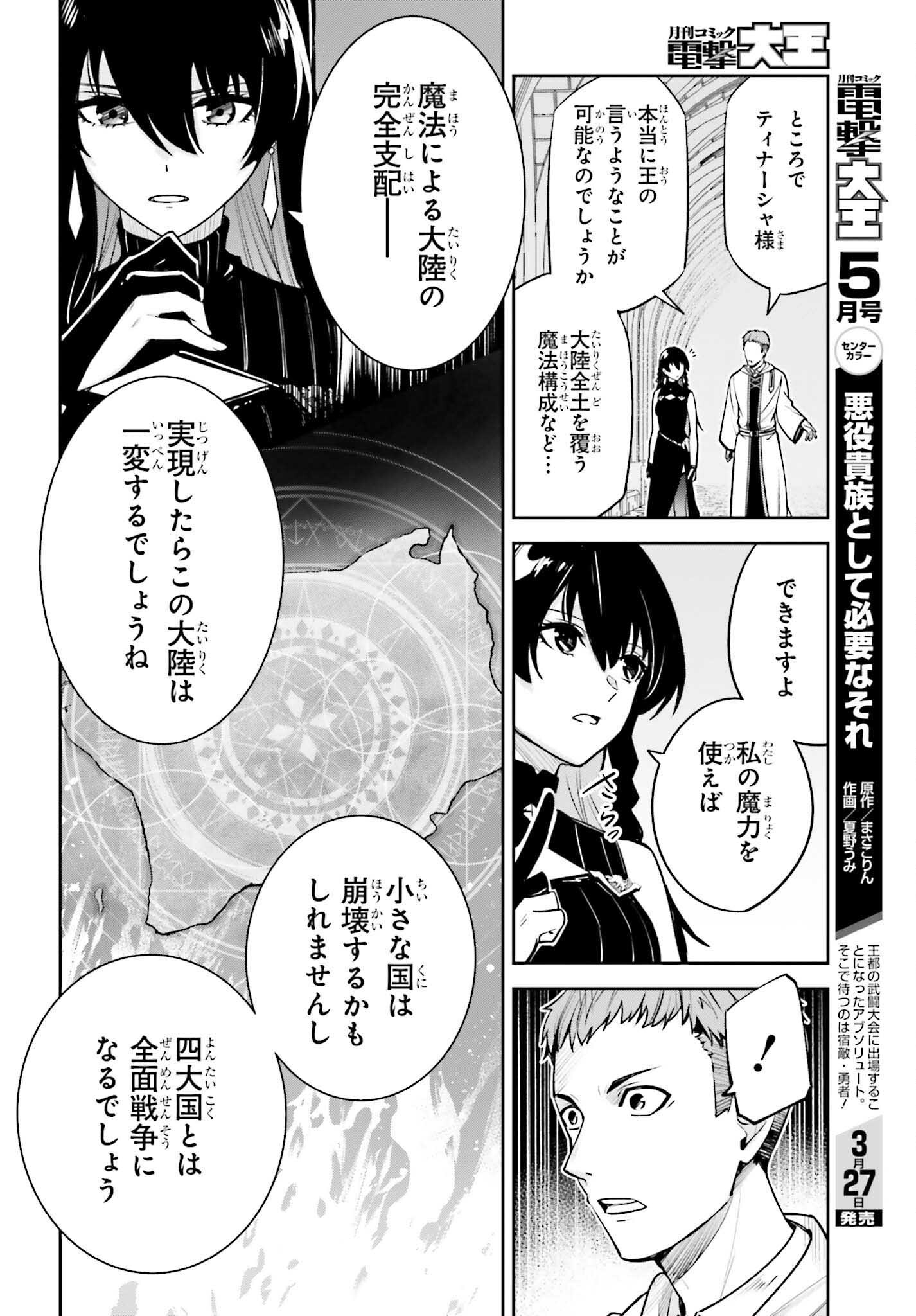 Unnamed Memory (manga) 第35話 - Page 14