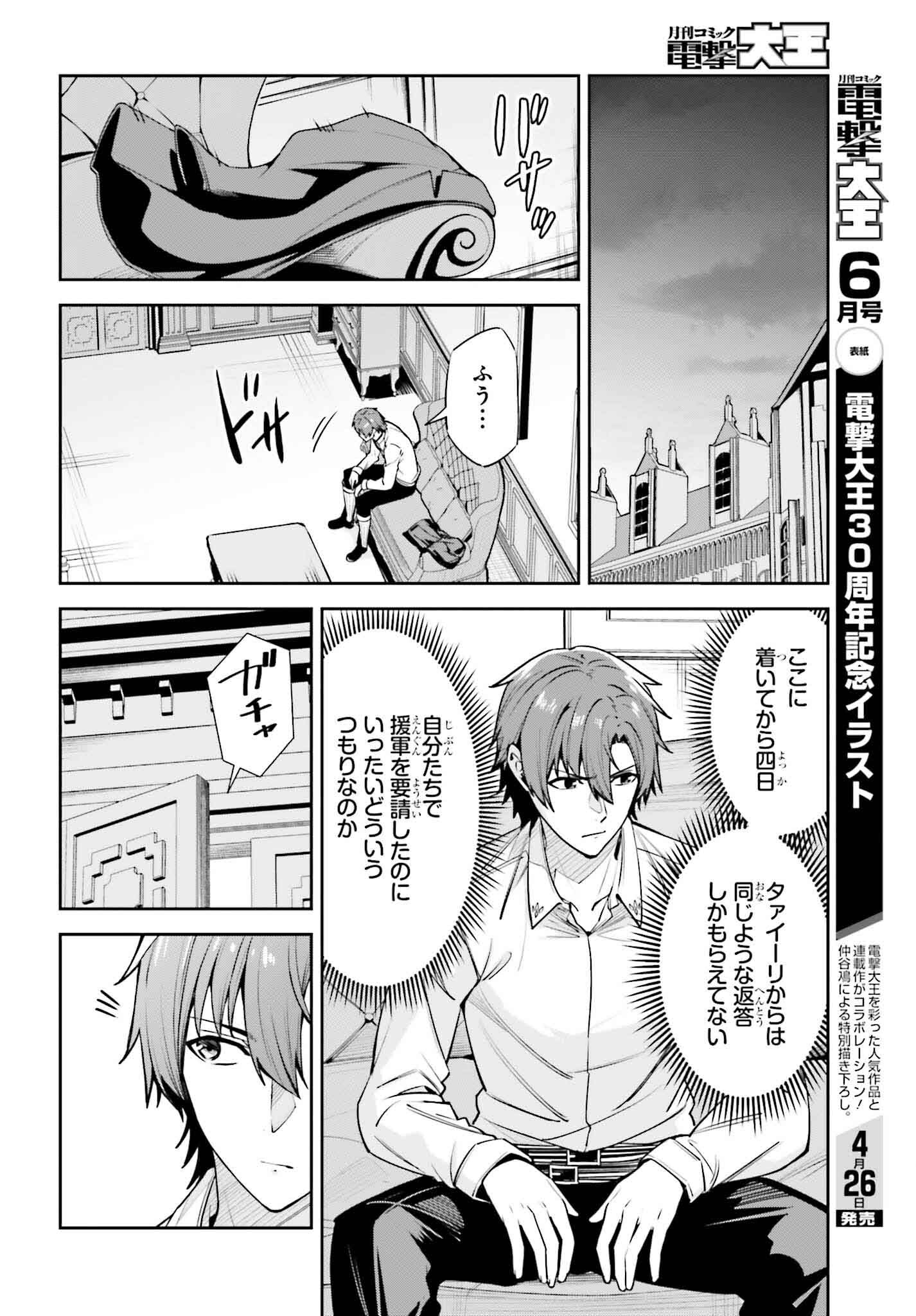 Unnamed Memory (manga) 第36話 - Page 4