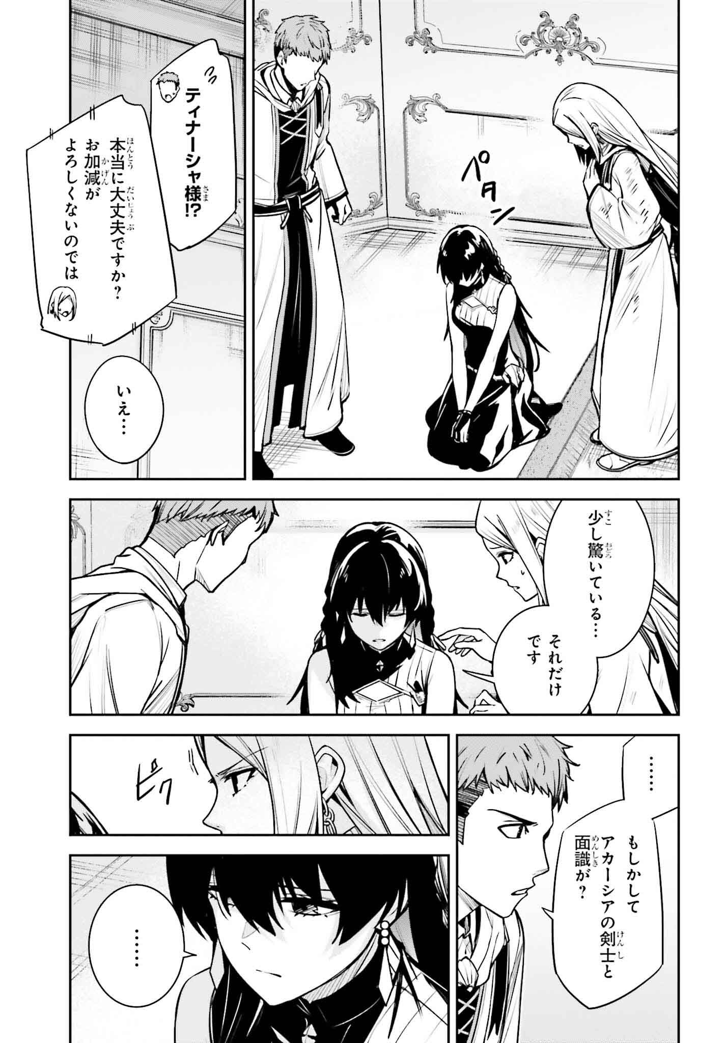 Unnamed Memory (manga) 第37話 - Page 14