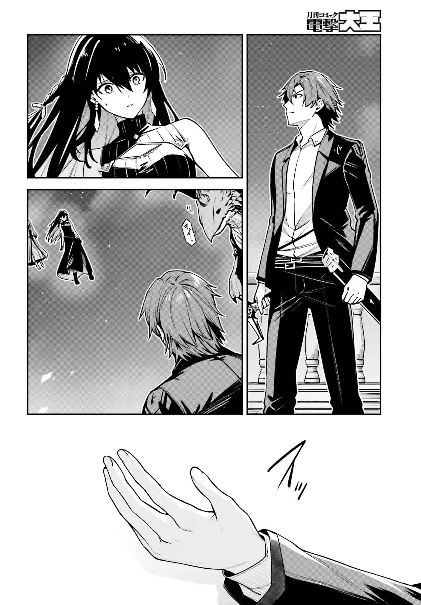 Unnamed Memory (manga) 第37話 - Page 3