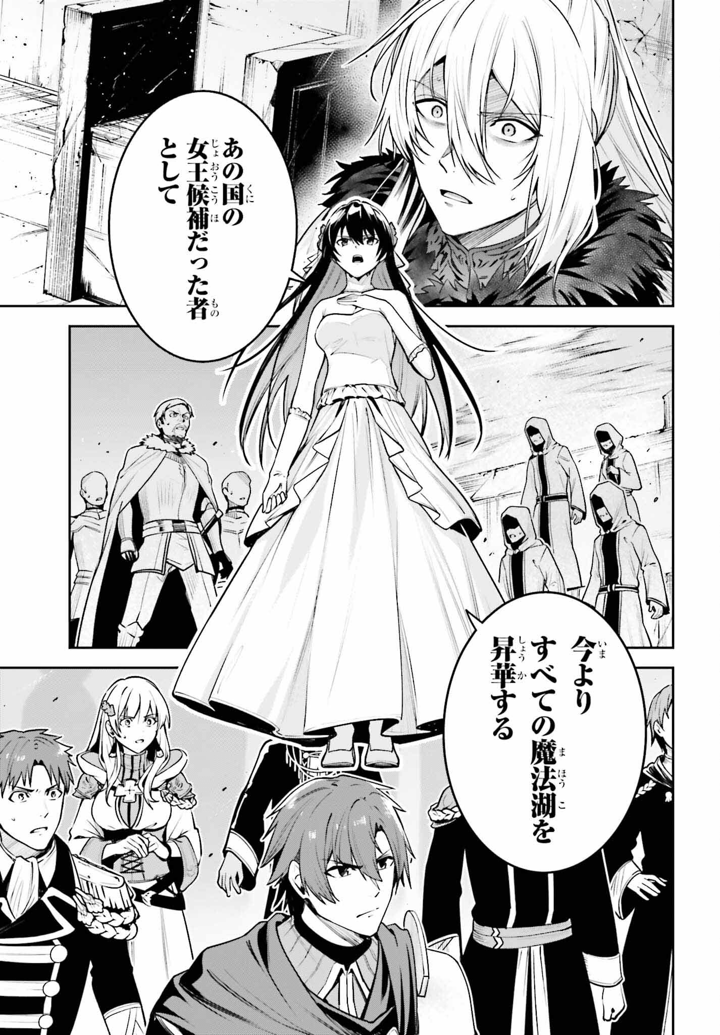 Unnamed Memory (manga) 第39話 - Page 21