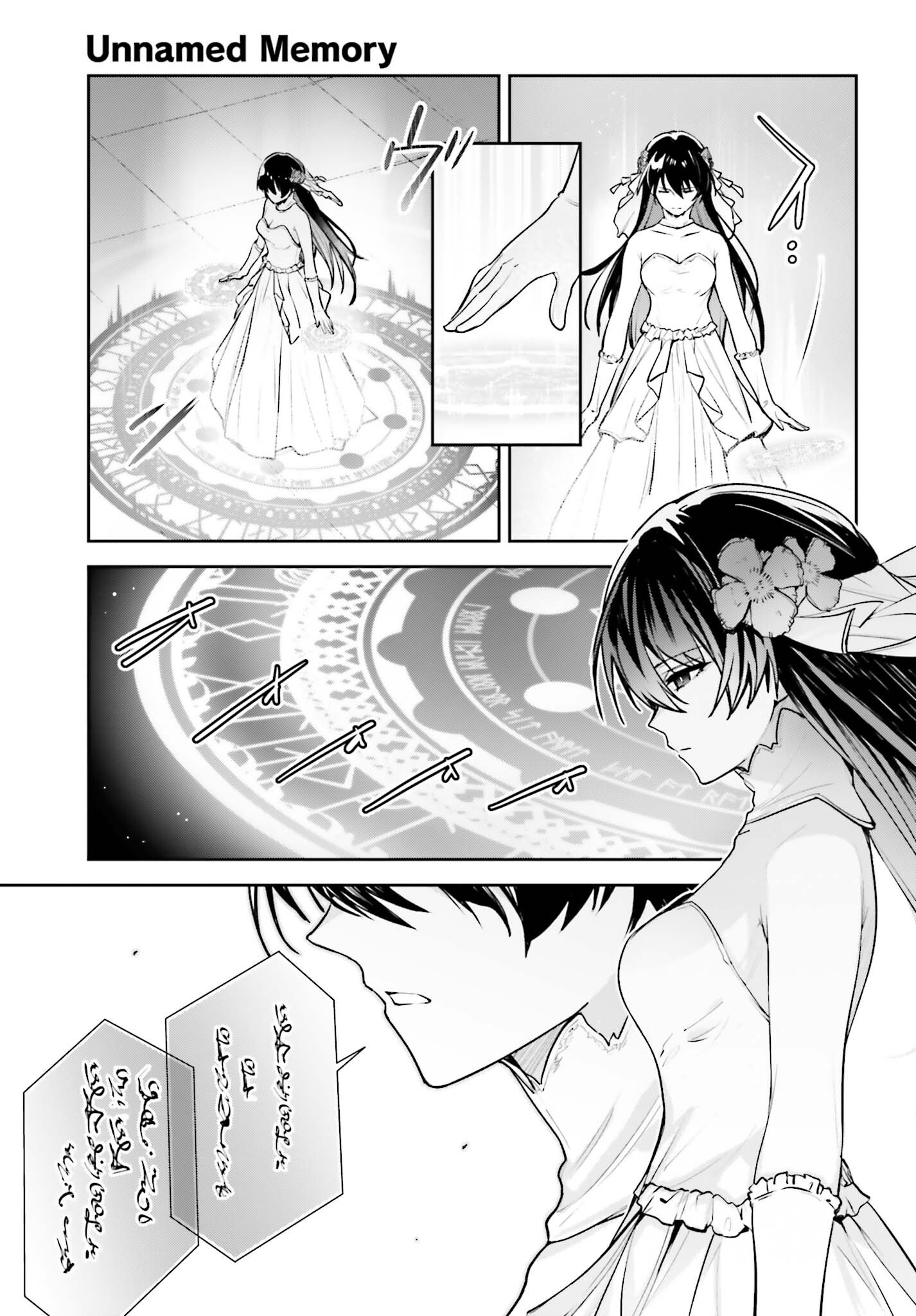 Unnamed Memory (manga) 第40話 - Page 21