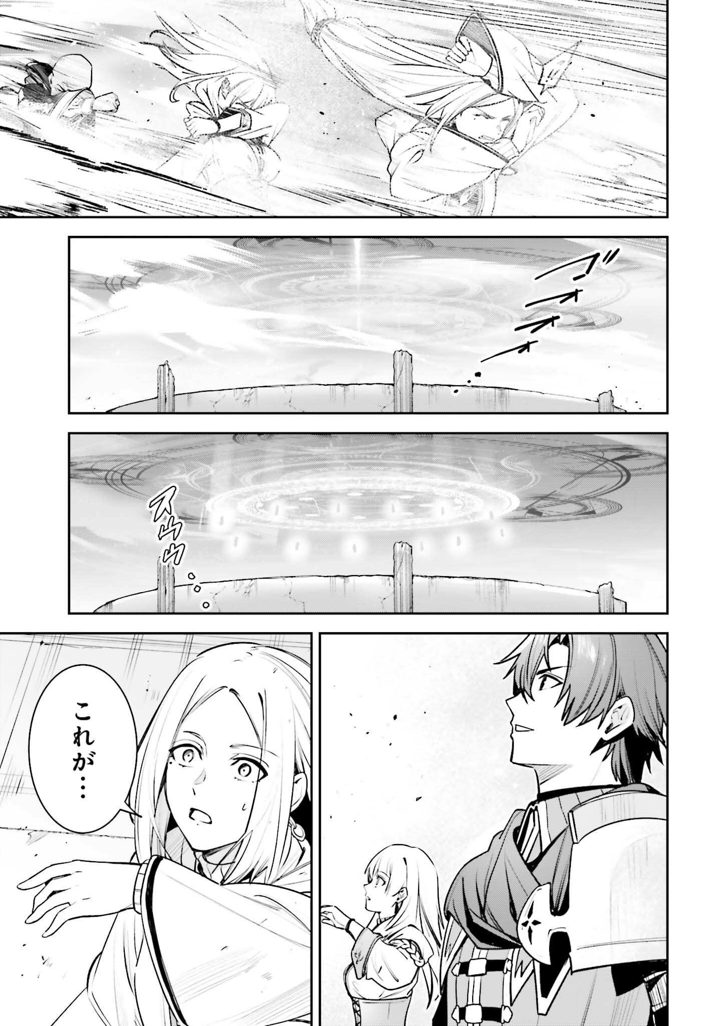 Unnamed Memory (manga) 第40話 - Page 27