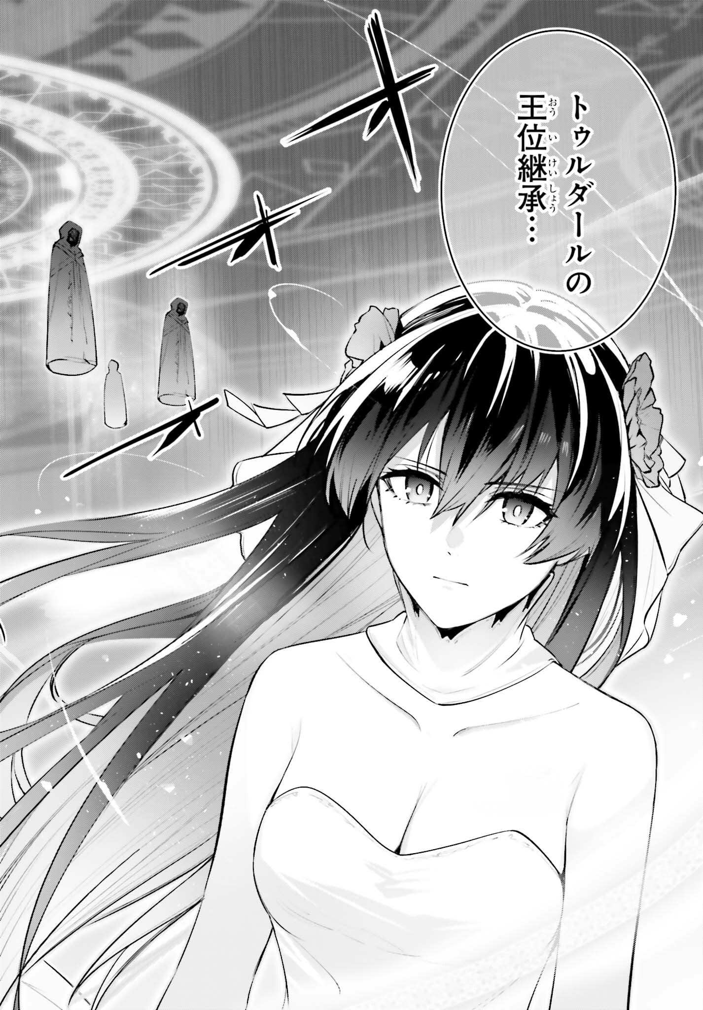 Unnamed Memory (manga) 第40話 - Page 28