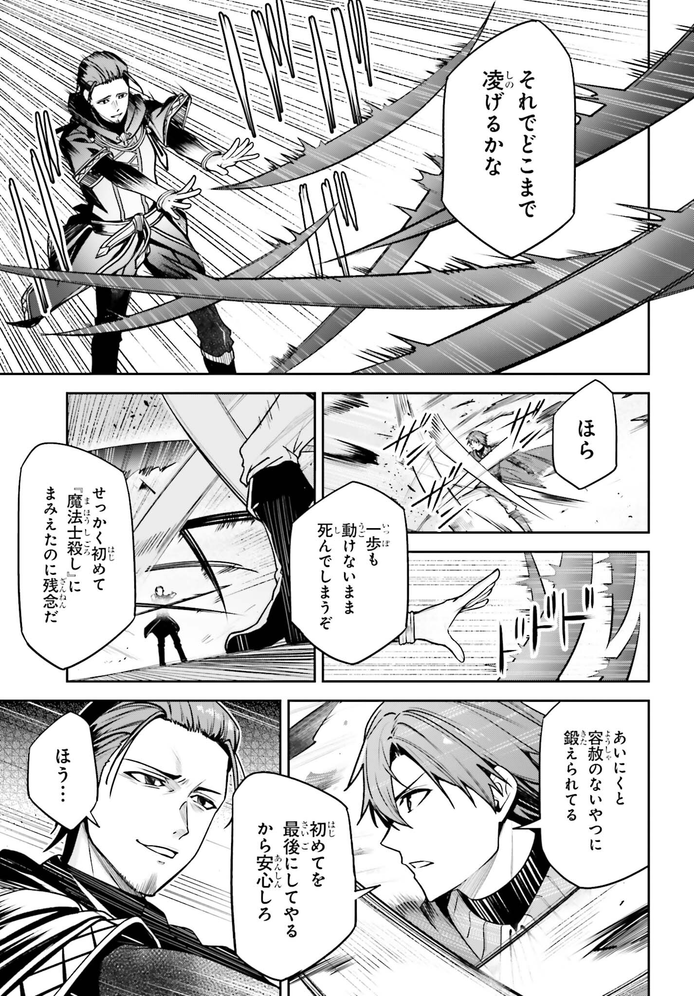 Unnamed Memory (manga) 第40話 - Page 7