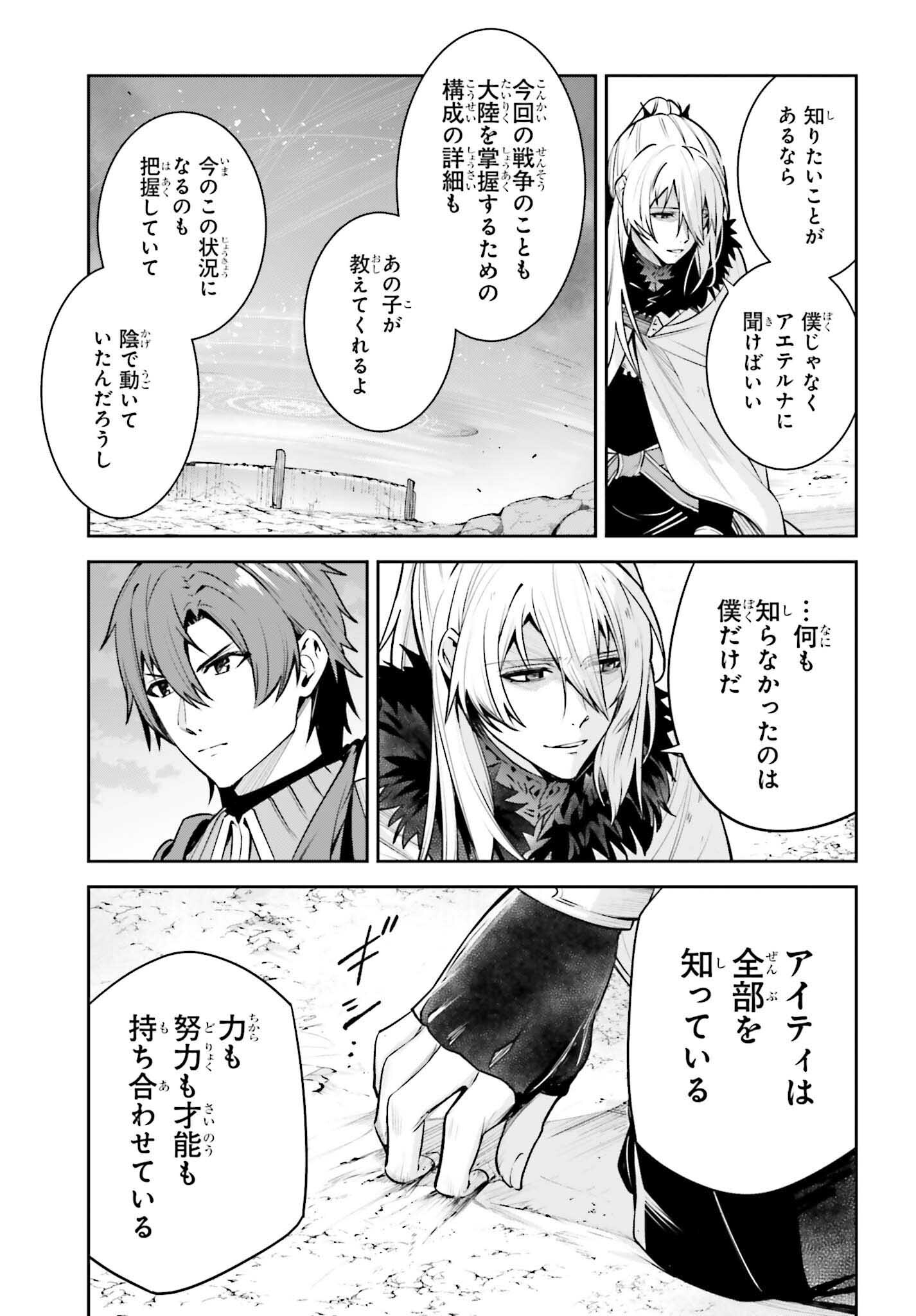 Unnamed Memory (manga) 第41話 - Page 15