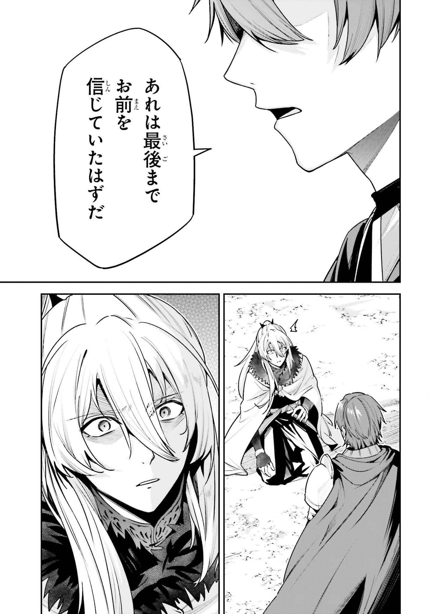 Unnamed Memory (manga) 第41話 - Page 17