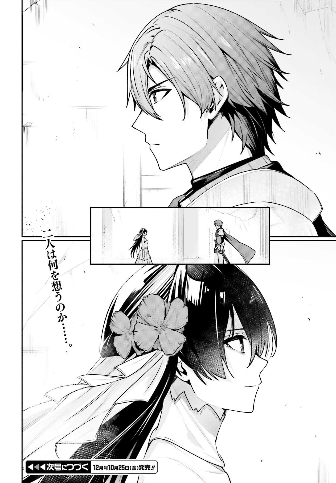 Unnamed Memory (manga) 第41話 - Page 34