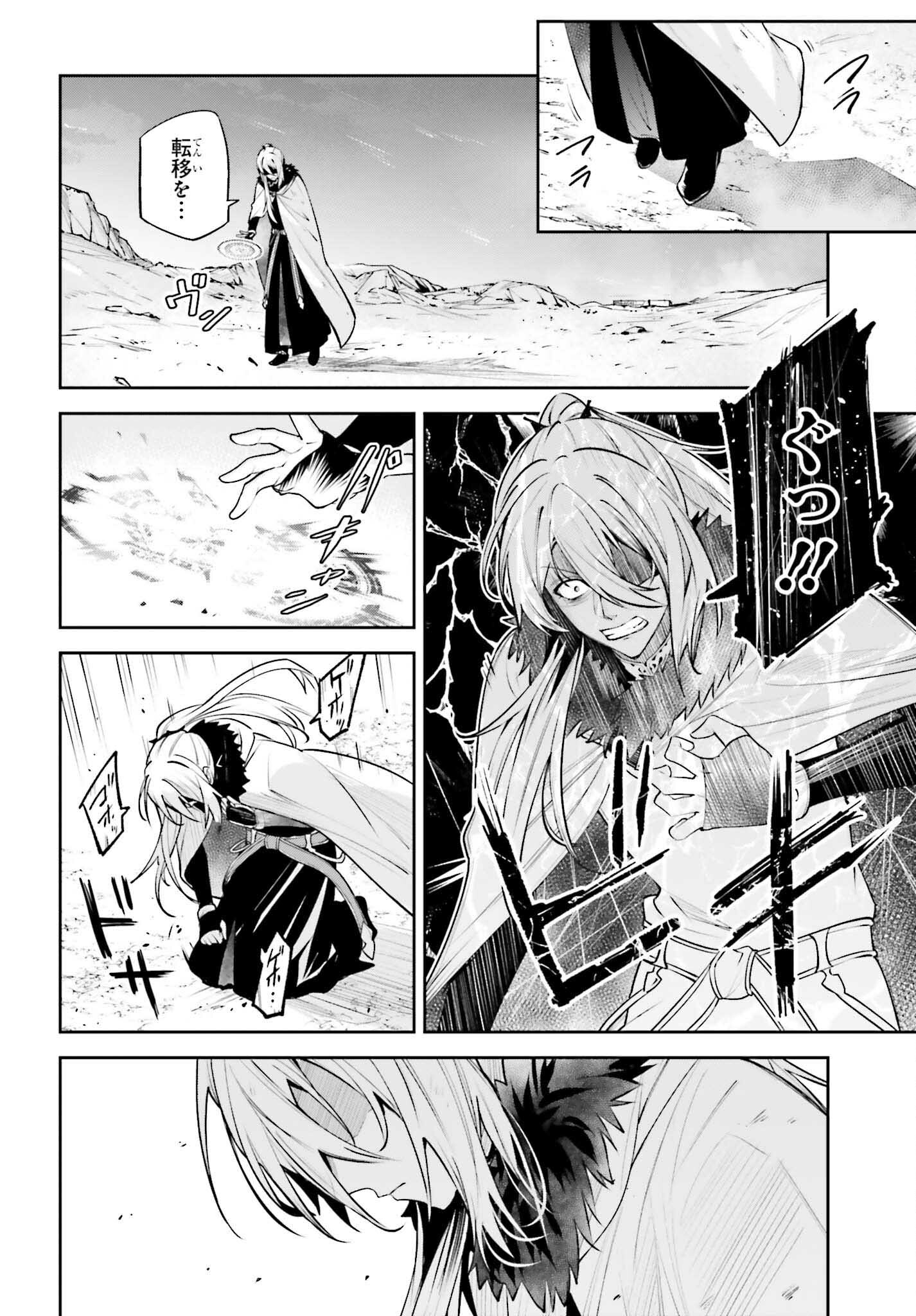 Unnamed Memory (manga) 第41話 - Page 10