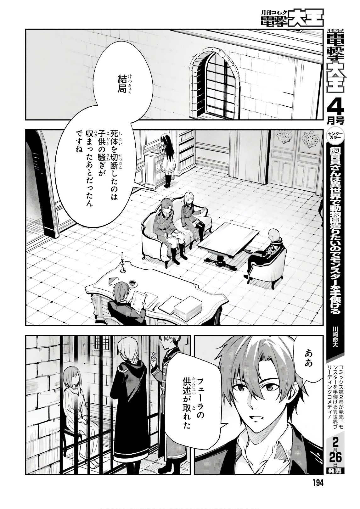 Unnamed Memory (manga) 第5話 - Page 24