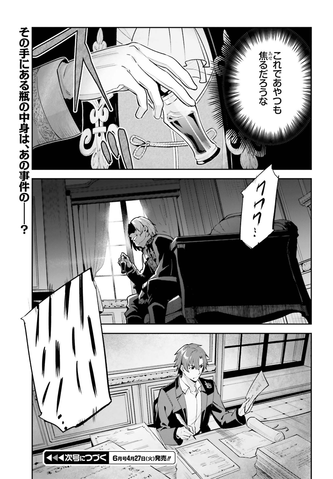 Unnamed Memory (manga) 第6話 - Page 25